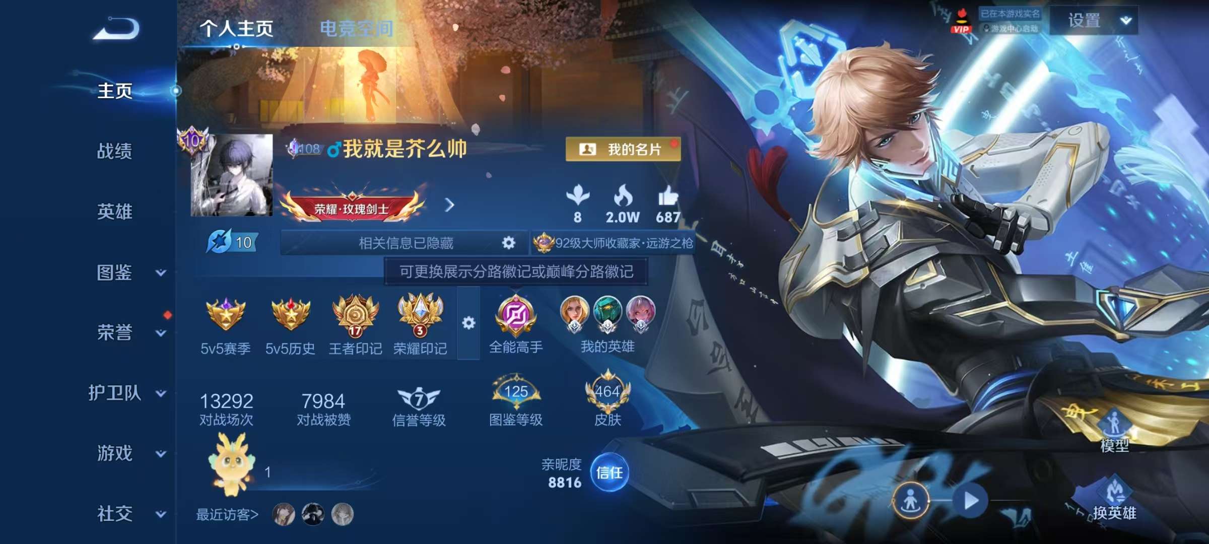 WZCMW3263299王者荣耀账号详情图2 WZCMW3263299王者荣耀账号详情图2