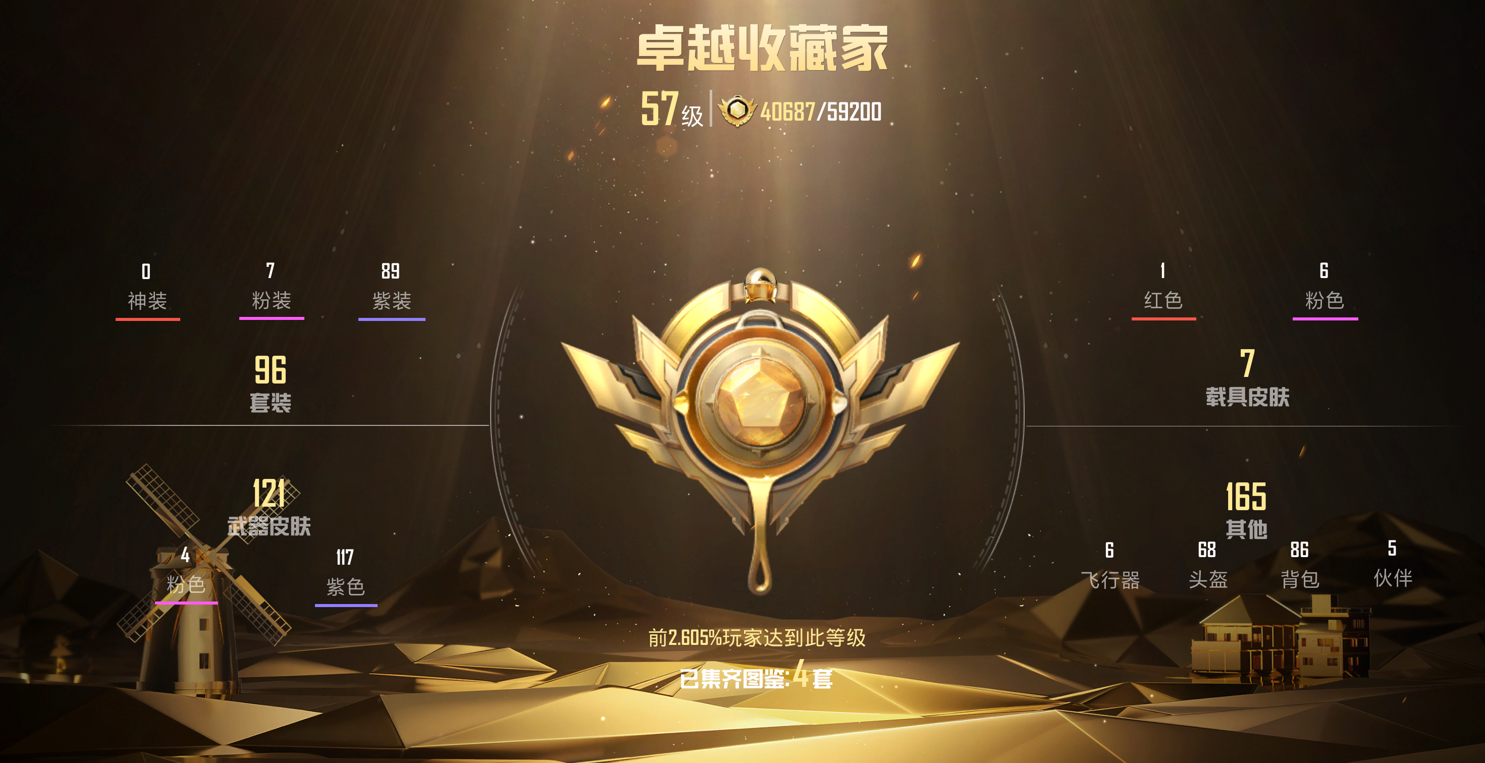 HPCMW3322109和平精英账号详情图7