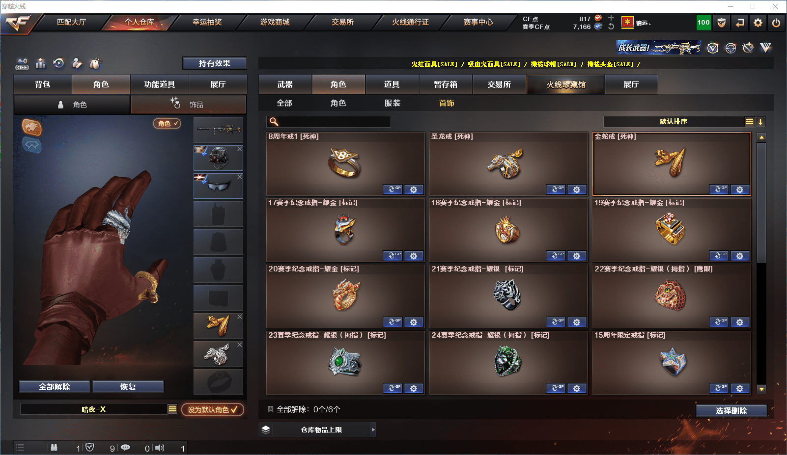 CFCMW371638穿越火线账号详情图23 CFCMW371638穿越火线账号详情图23