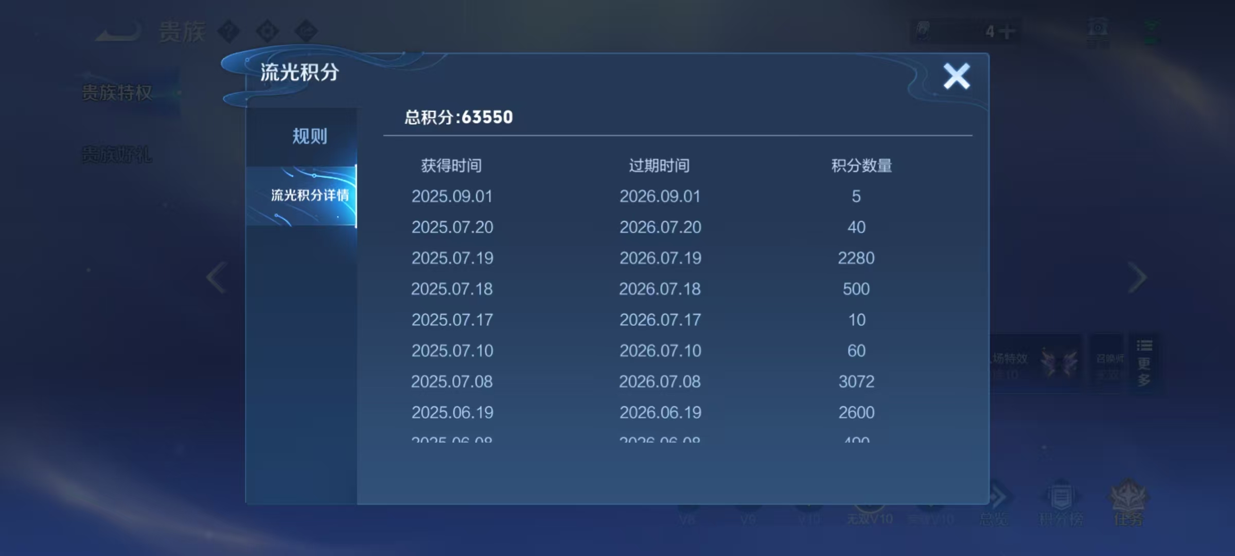 WZCMW3263299王者荣耀账号详情图9 WZCMW3263299王者荣耀账号详情图9