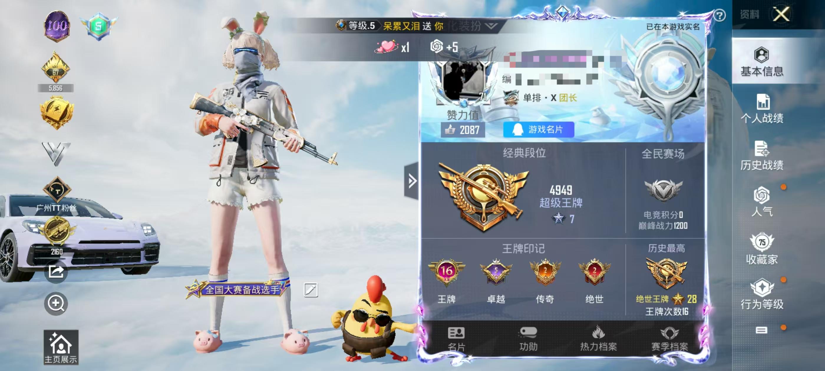 HPSJ3323952和平精英账号详情图2 HPSJ3323952和平精英账号详情图2