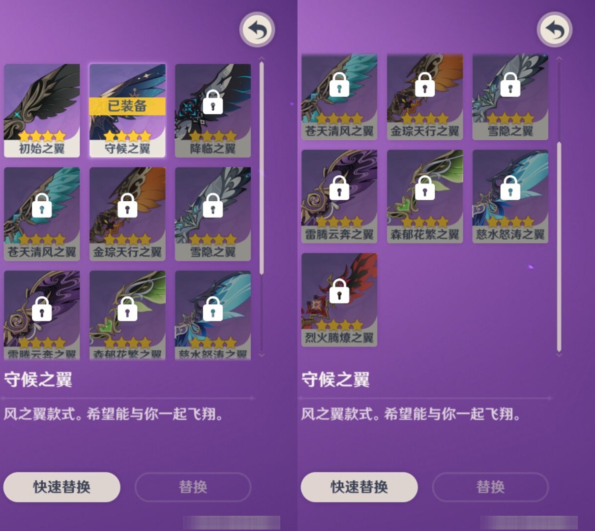 YSMK311127原神账号详情图8