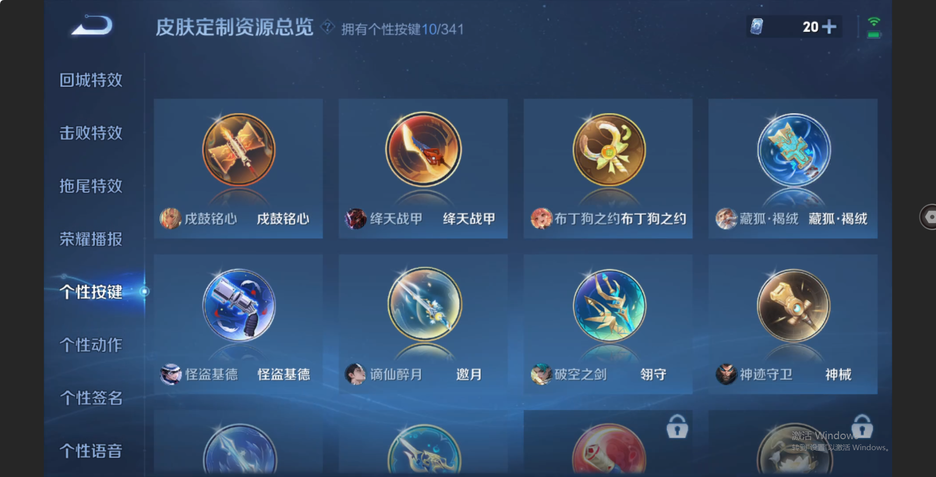 WZZM3263564王者荣耀账号详情图14