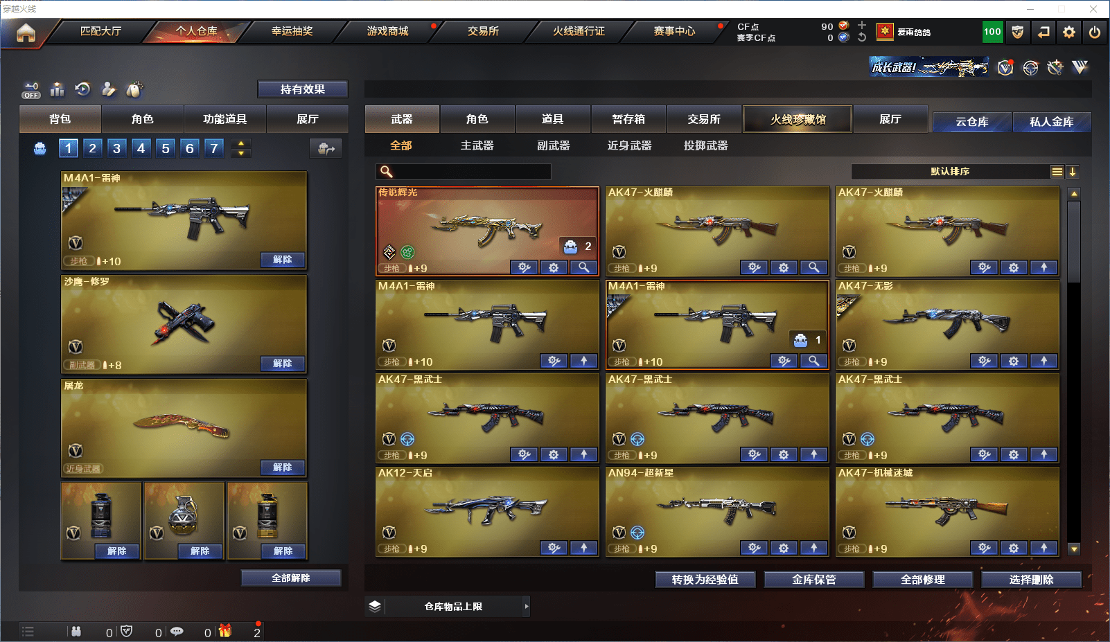 CFCMW371637穿越火线账号详情图3 CFCMW371637穿越火线账号详情图3