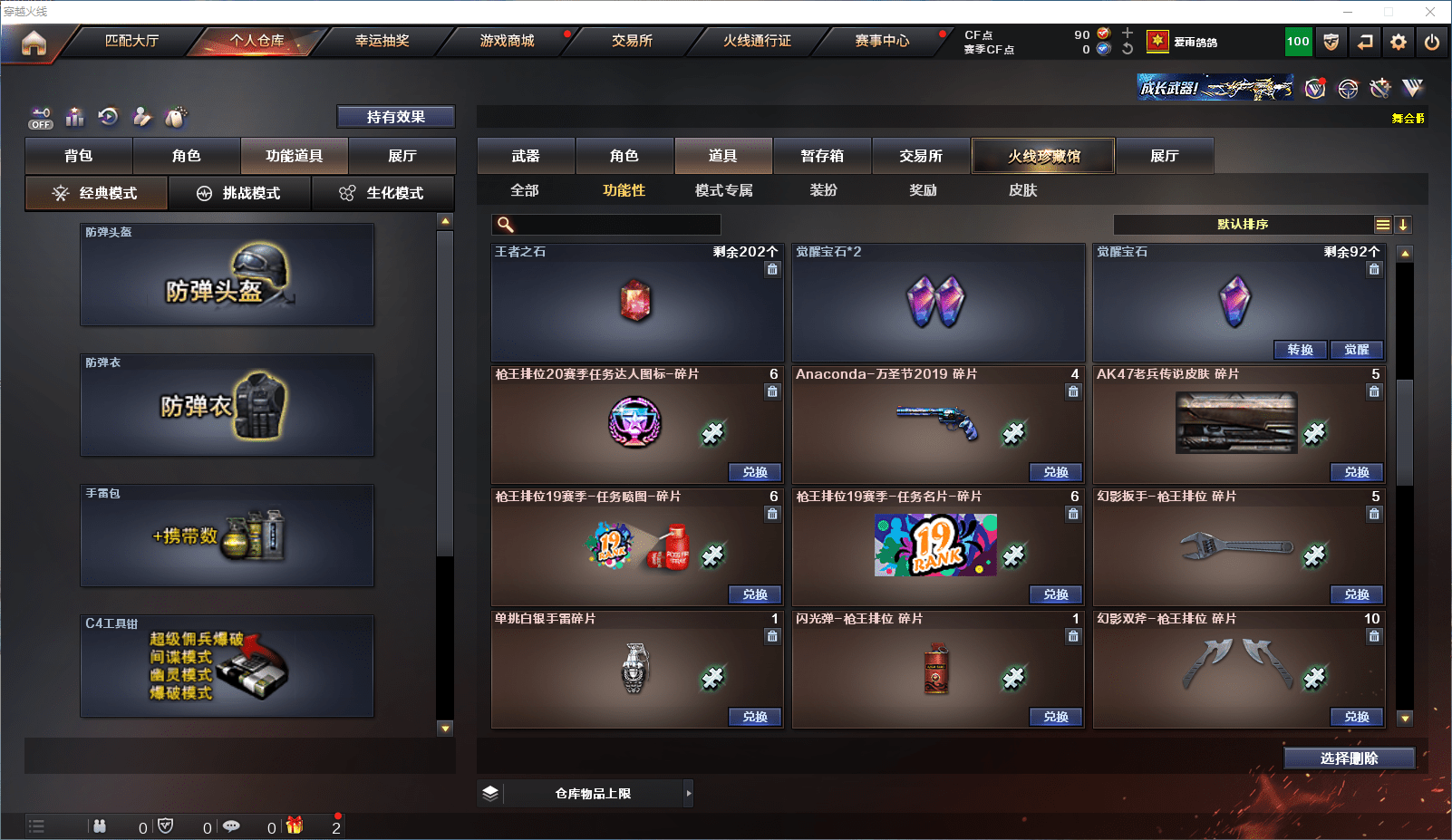 CFCMW371637穿越火线账号详情图19 CFCMW371637穿越火线账号详情图19