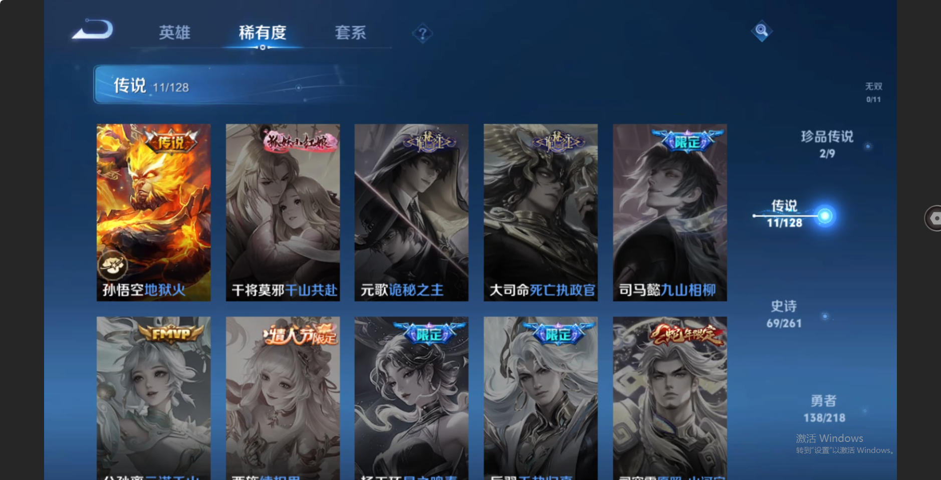 WZZM3263564王者荣耀账号详情图5