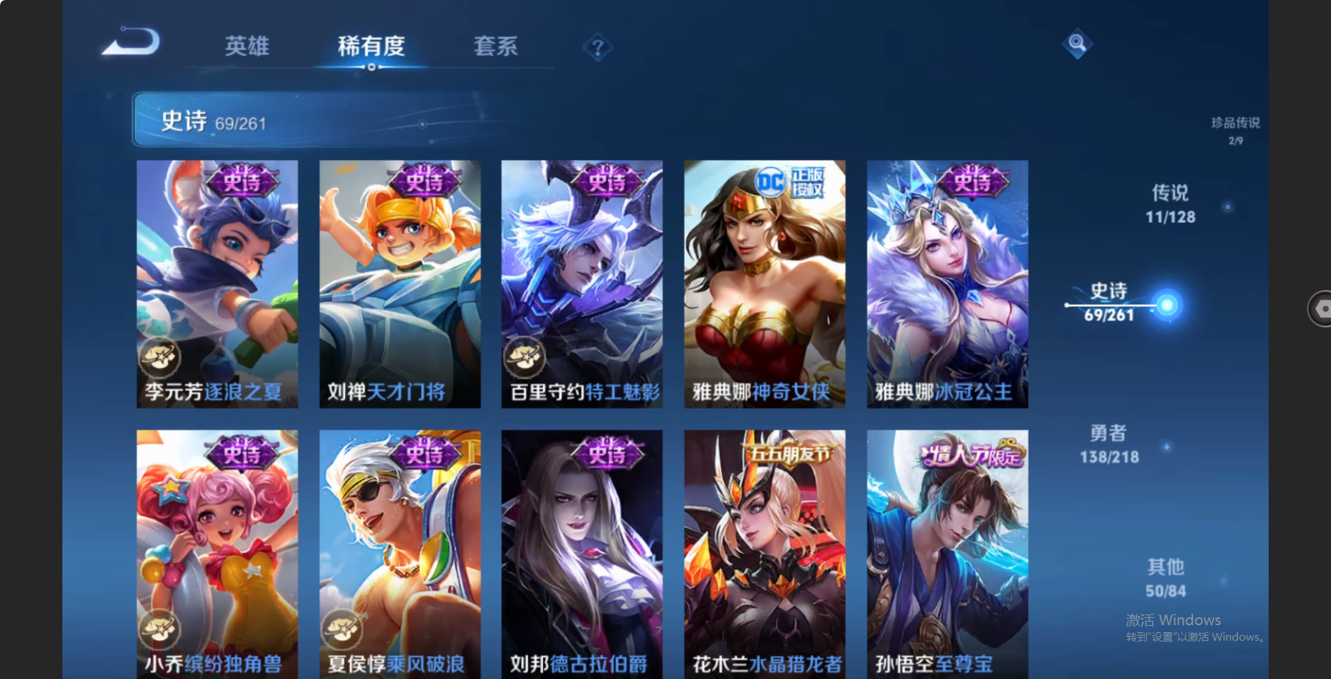 WZZM3263564王者荣耀账号详情图10