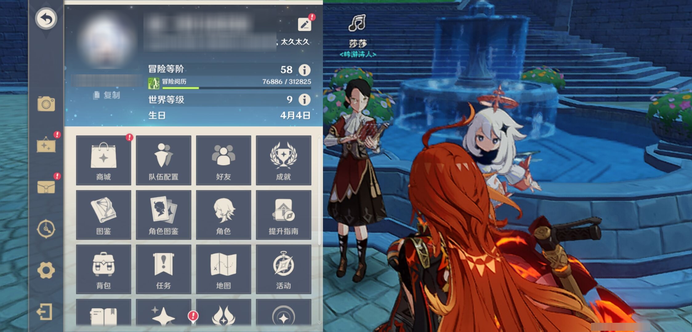 YSMK311129原神账号详情图6