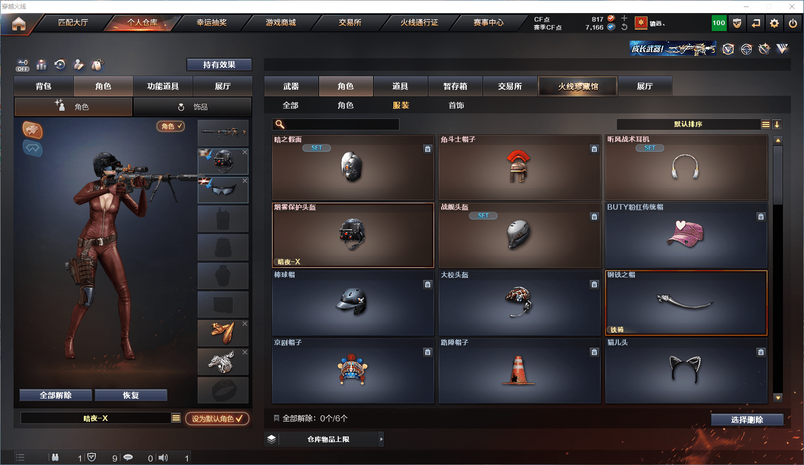 CFCMW371638穿越火线账号详情图14 CFCMW371638穿越火线账号详情图14