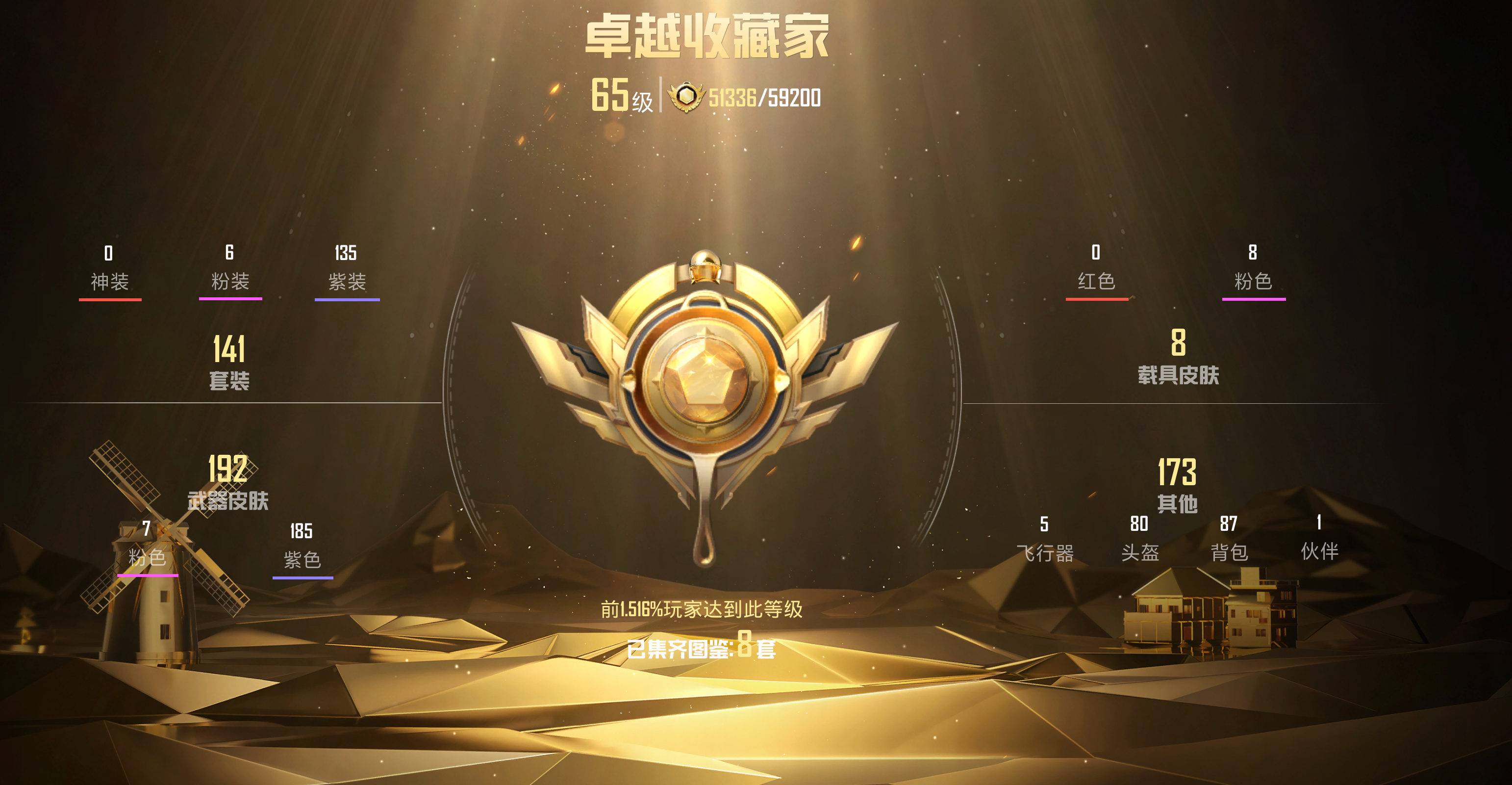 HPCMW3321835和平精英账号详情图8