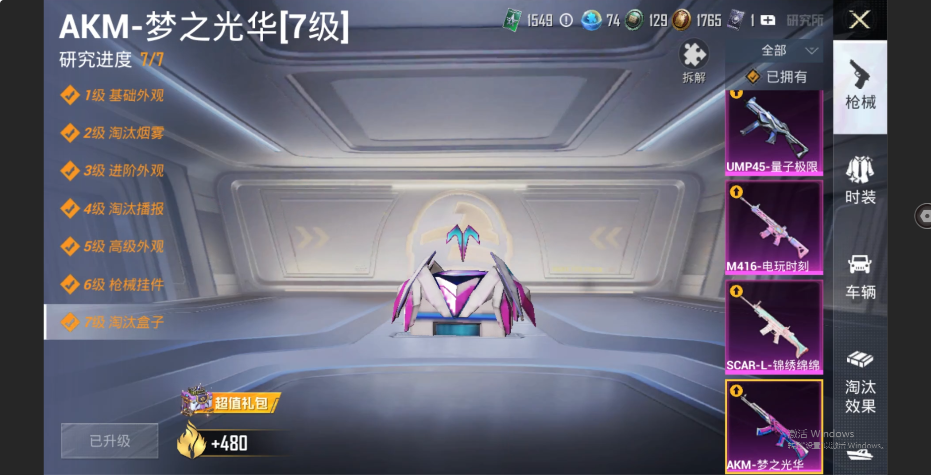 HPZM3322370和平精英账号详情图17 HPZM3322370和平精英账号详情图17