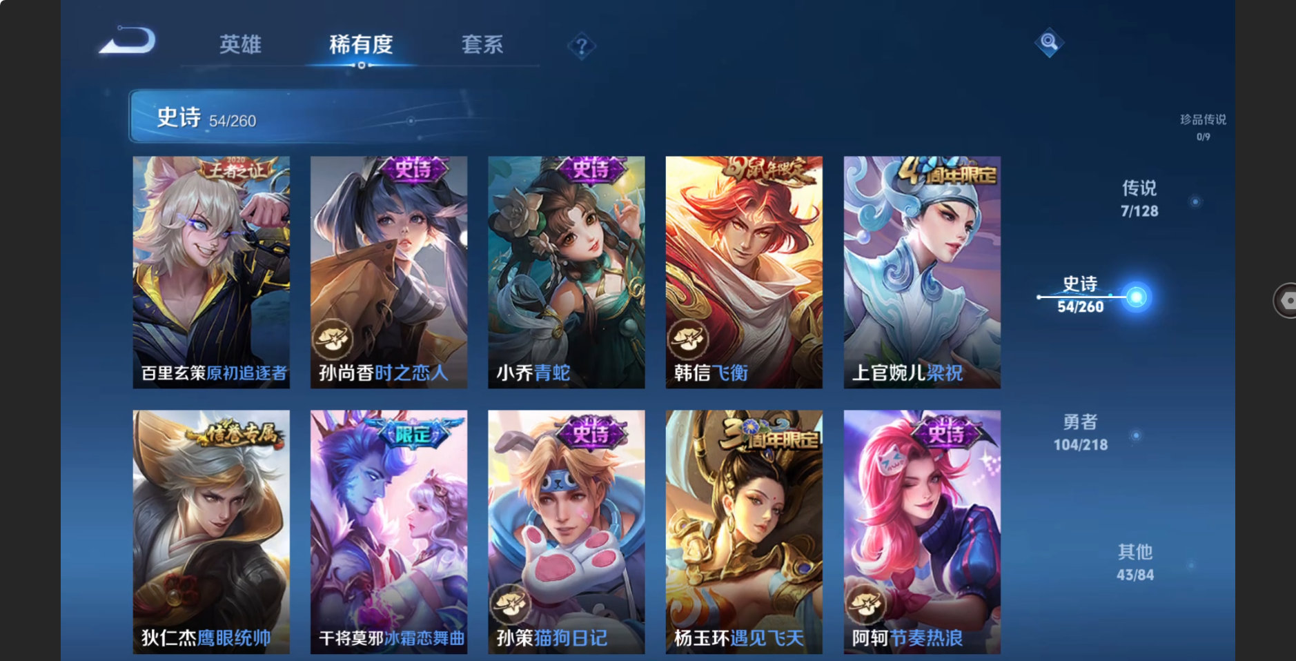 WZZM3263527王者荣耀账号详情图7