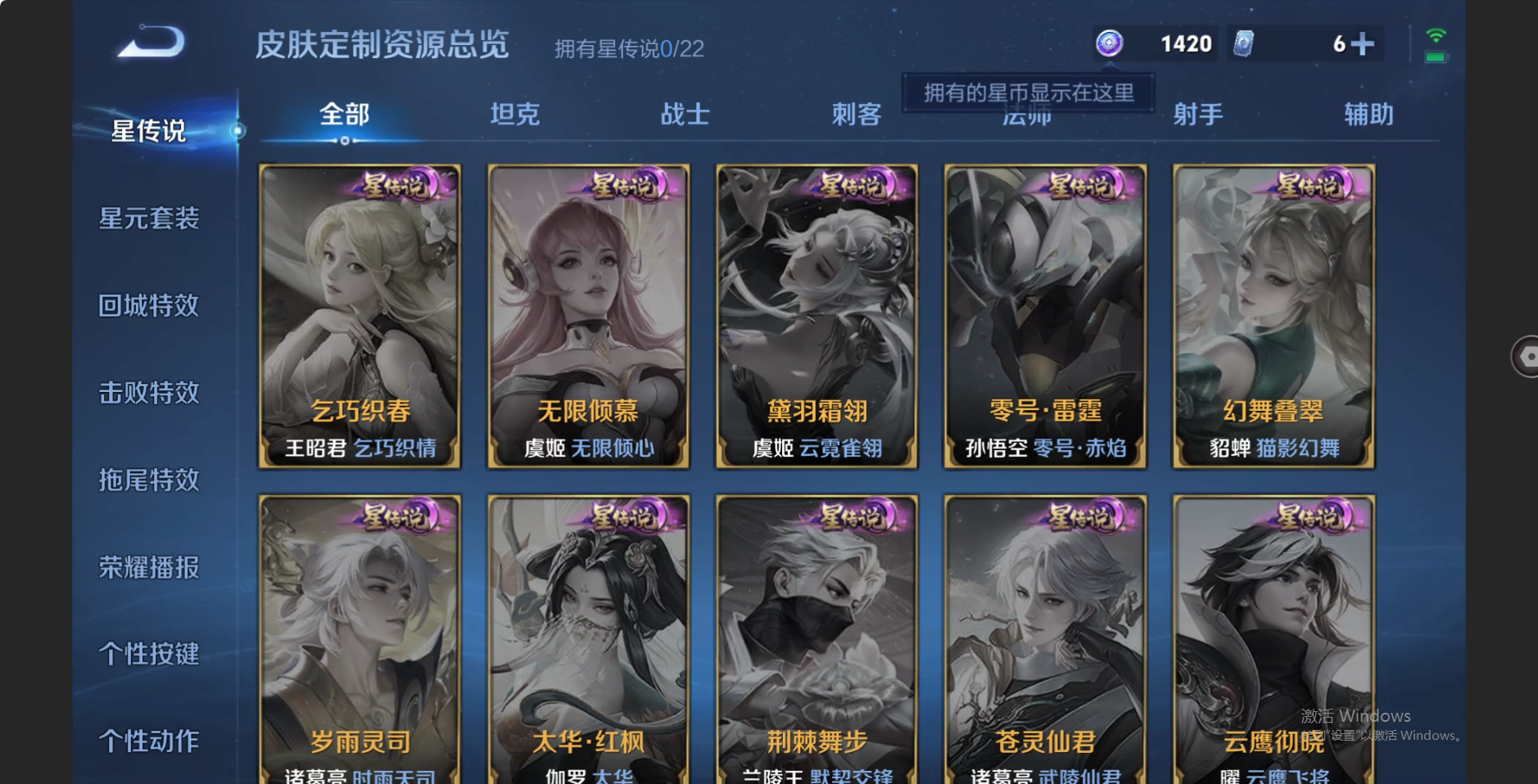 WZZM3263550王者荣耀账号详情图7