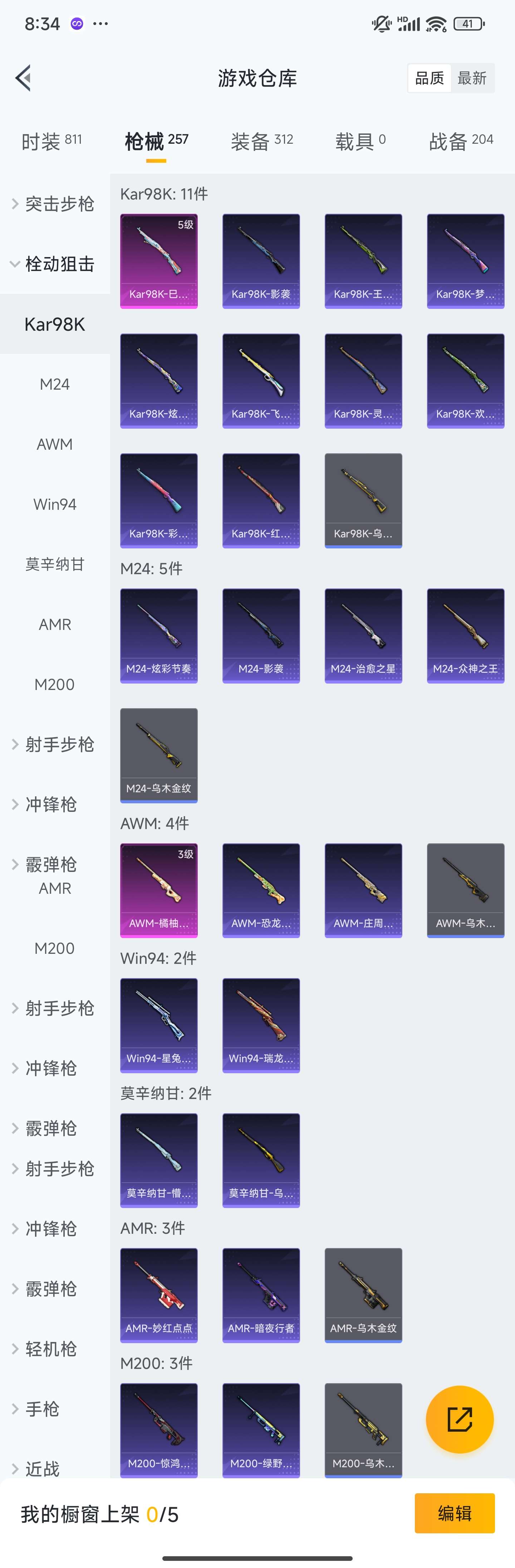 HPZM3323999和平精英账号详情图11 HPZM3323999和平精英账号详情图11