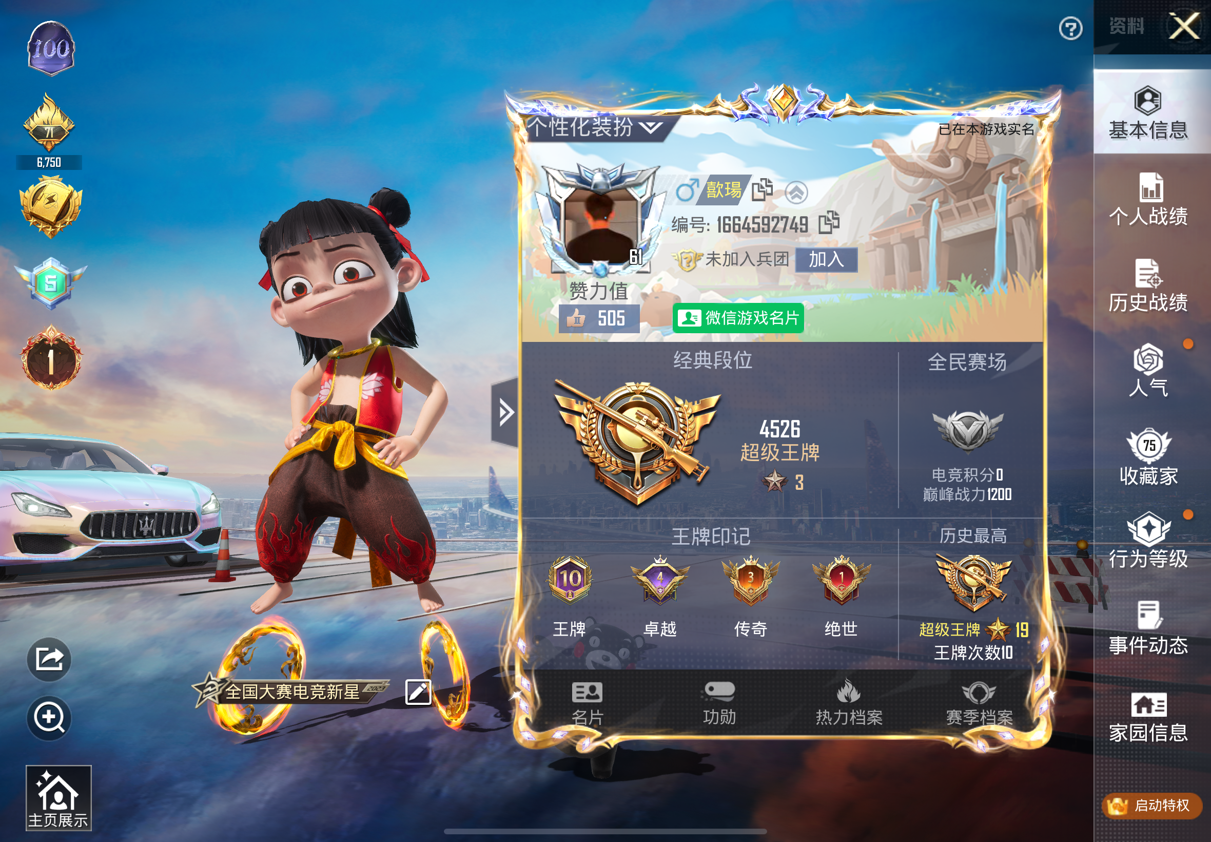 和平精英账号苹果微信7载具-122套装-170枪皮- 成长可改 苹果微信-10王牌印记-21粉装-19特效枪-7载具-7