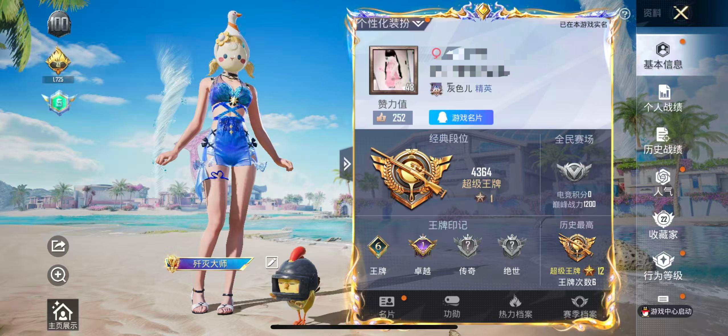 HPSJ3323406和平精英账号详情图2