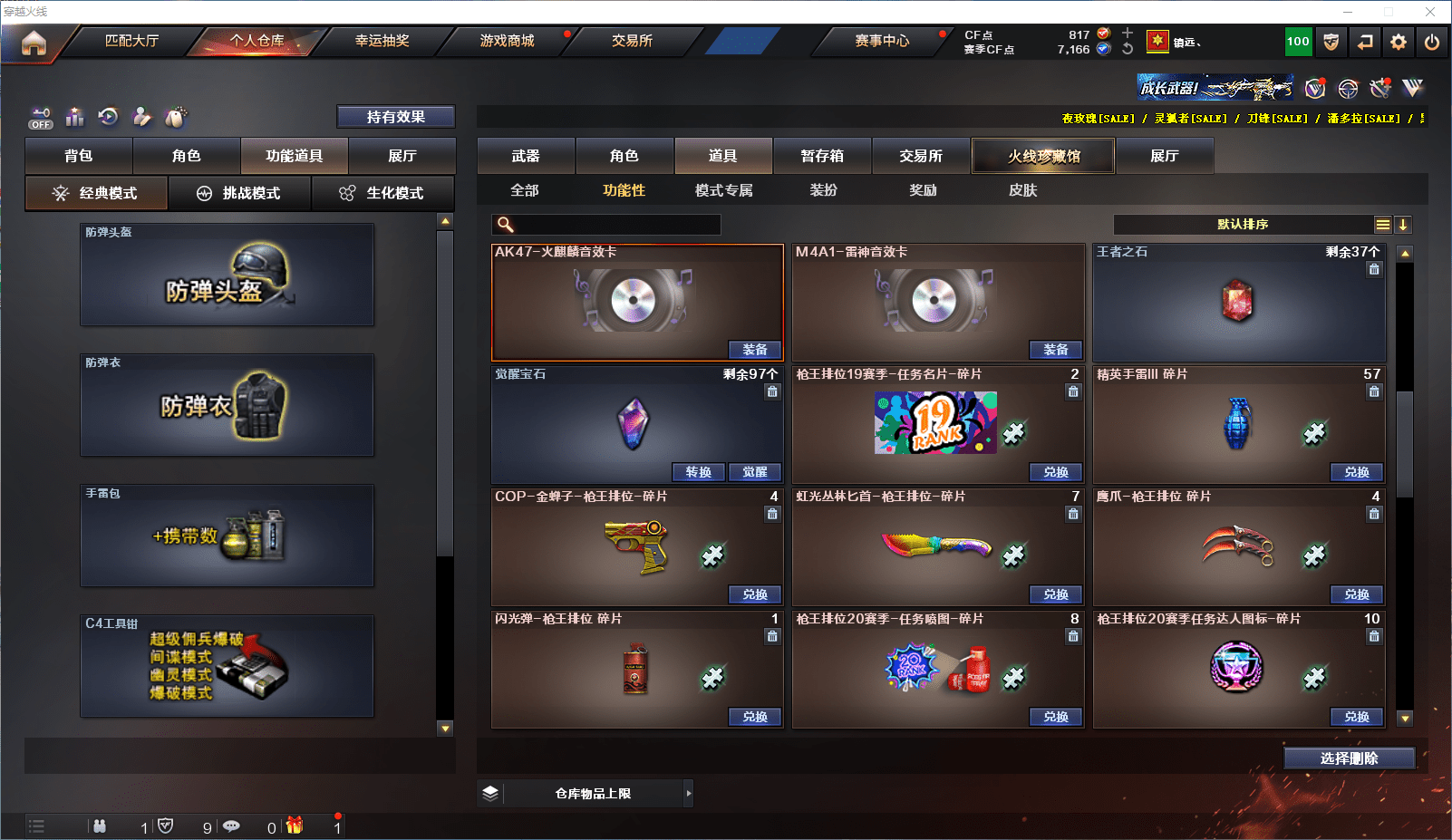 CFCMW371638穿越火线账号详情图19 CFCMW371638穿越火线账号详情图19