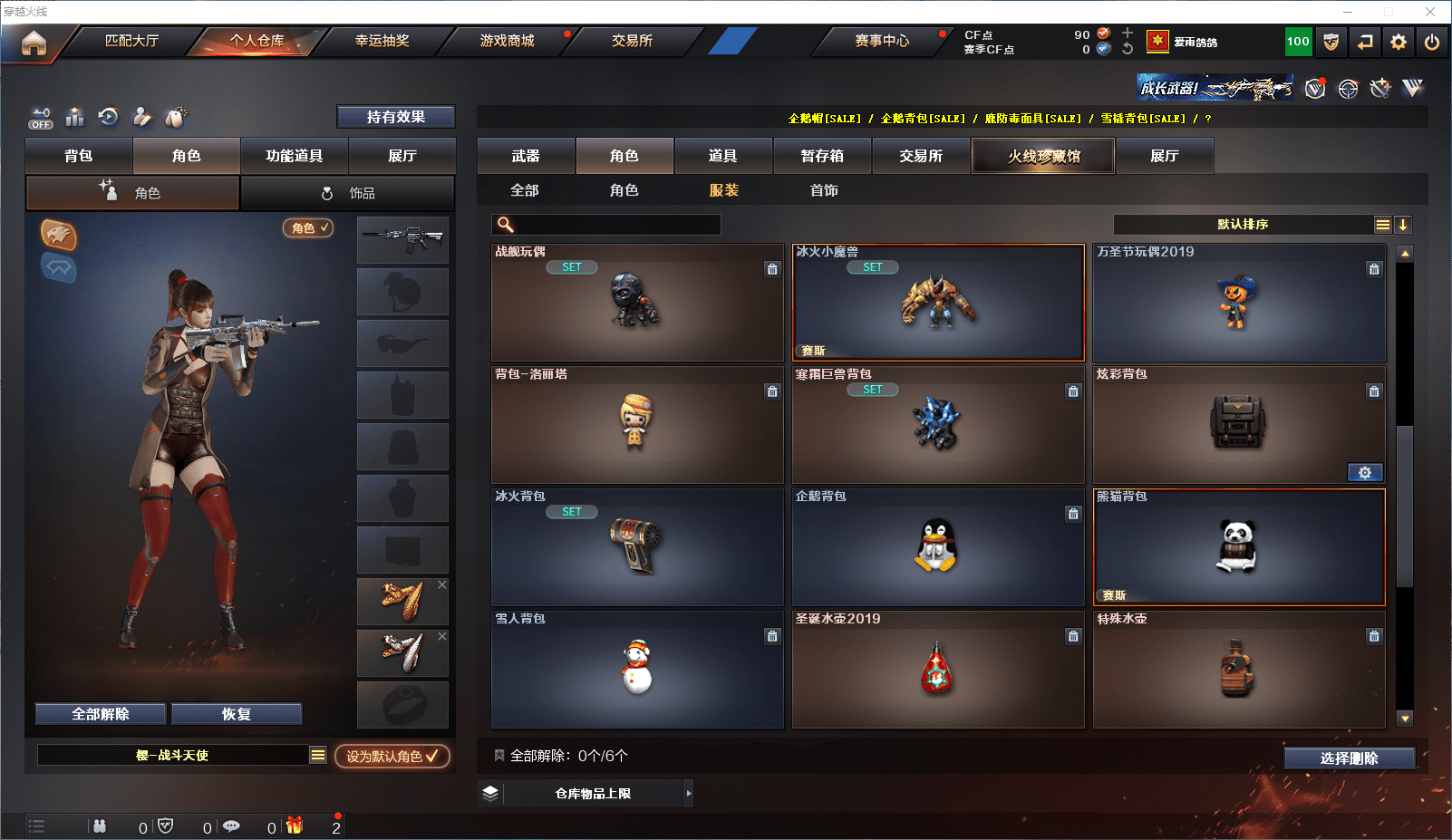 CFCMW371637穿越火线账号详情图16 CFCMW371637穿越火线账号详情图16