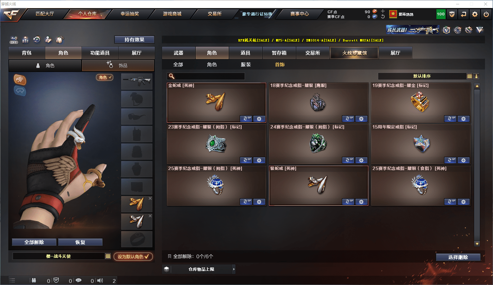 CFCMW371637穿越火线账号详情图24 CFCMW371637穿越火线账号详情图24