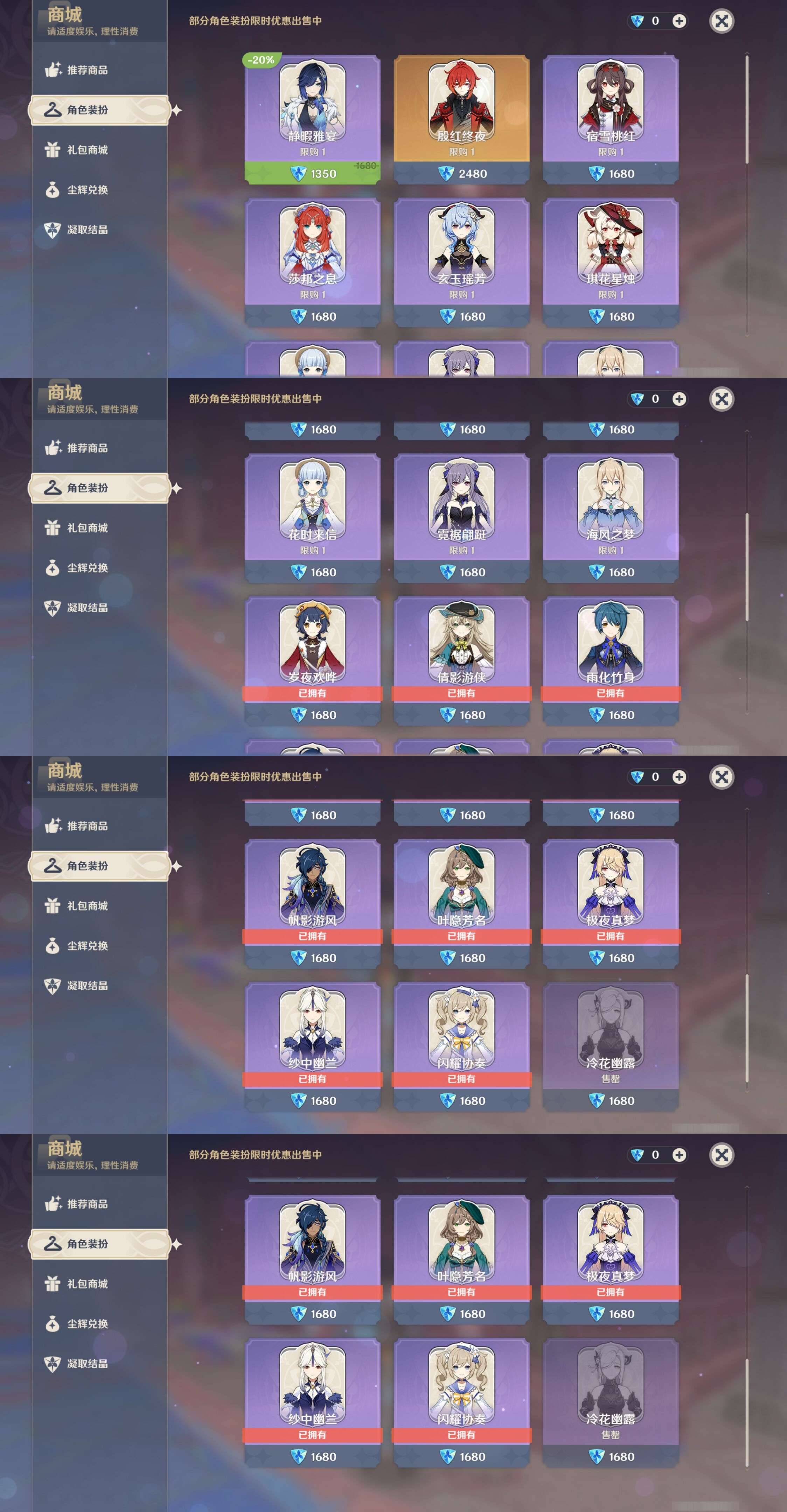 YSMK311134原神账号详情图9