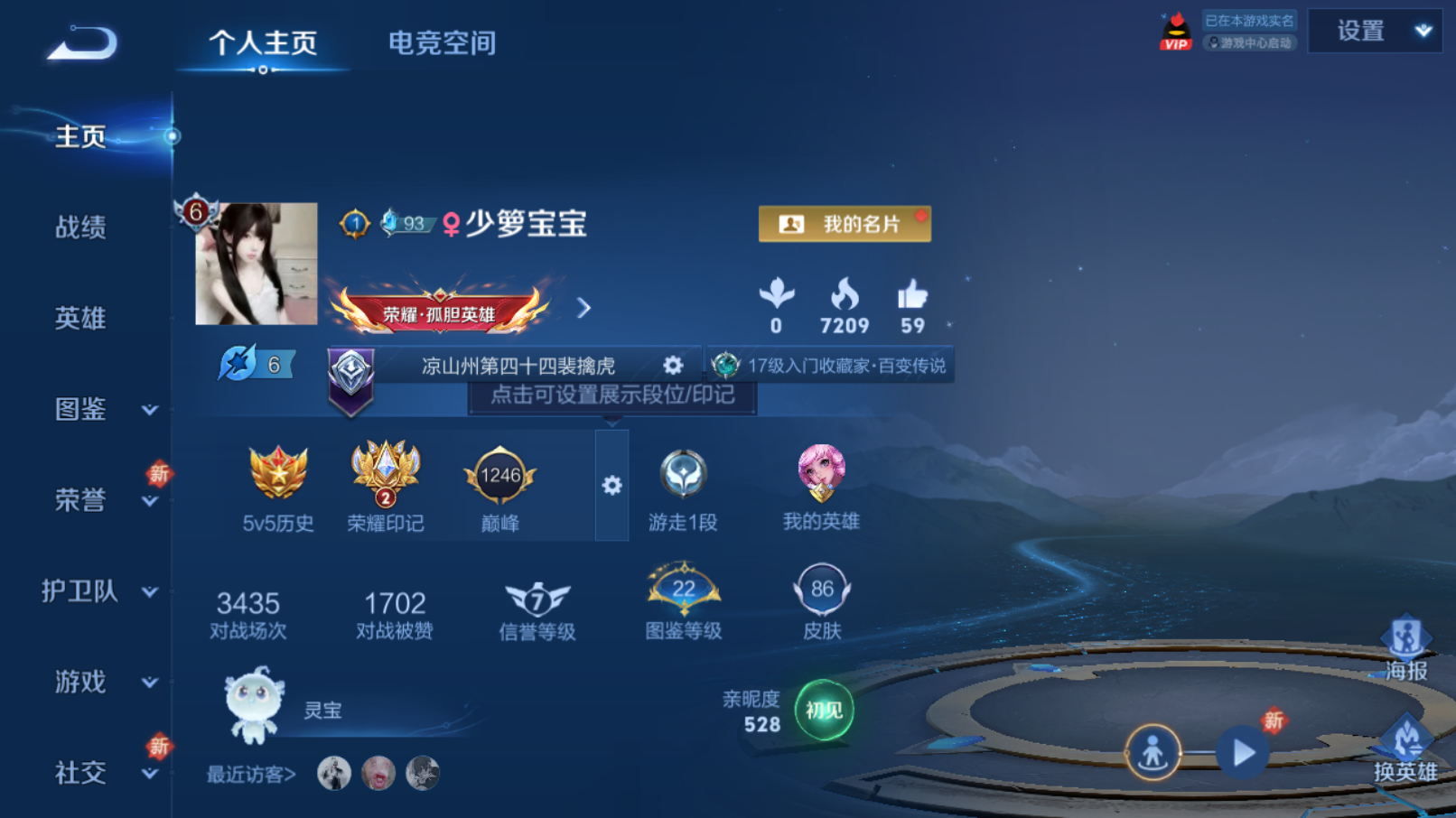 王者荣耀账号苹果QQ【金标澜 金标裴擒虎 8传说】苹果QQ/绝世王者/历史金标裴擒虎/历史金标澜/86皮肤/104英雄/