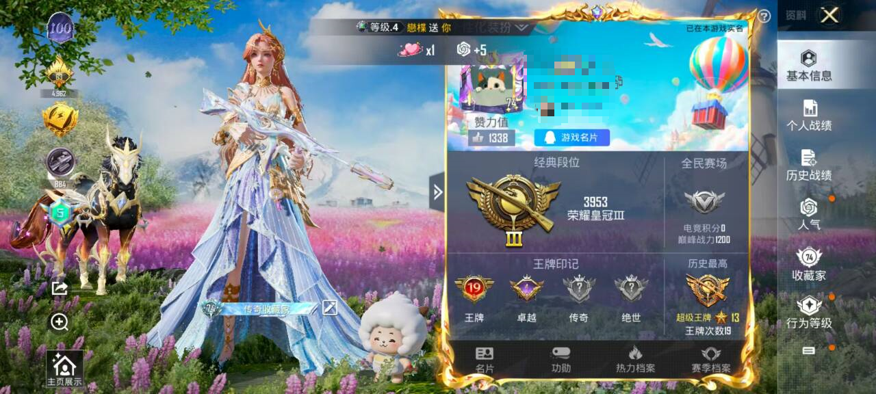HPSJ3321806和平精英账号详情图2 HPSJ3321806和平精英账号详情图2