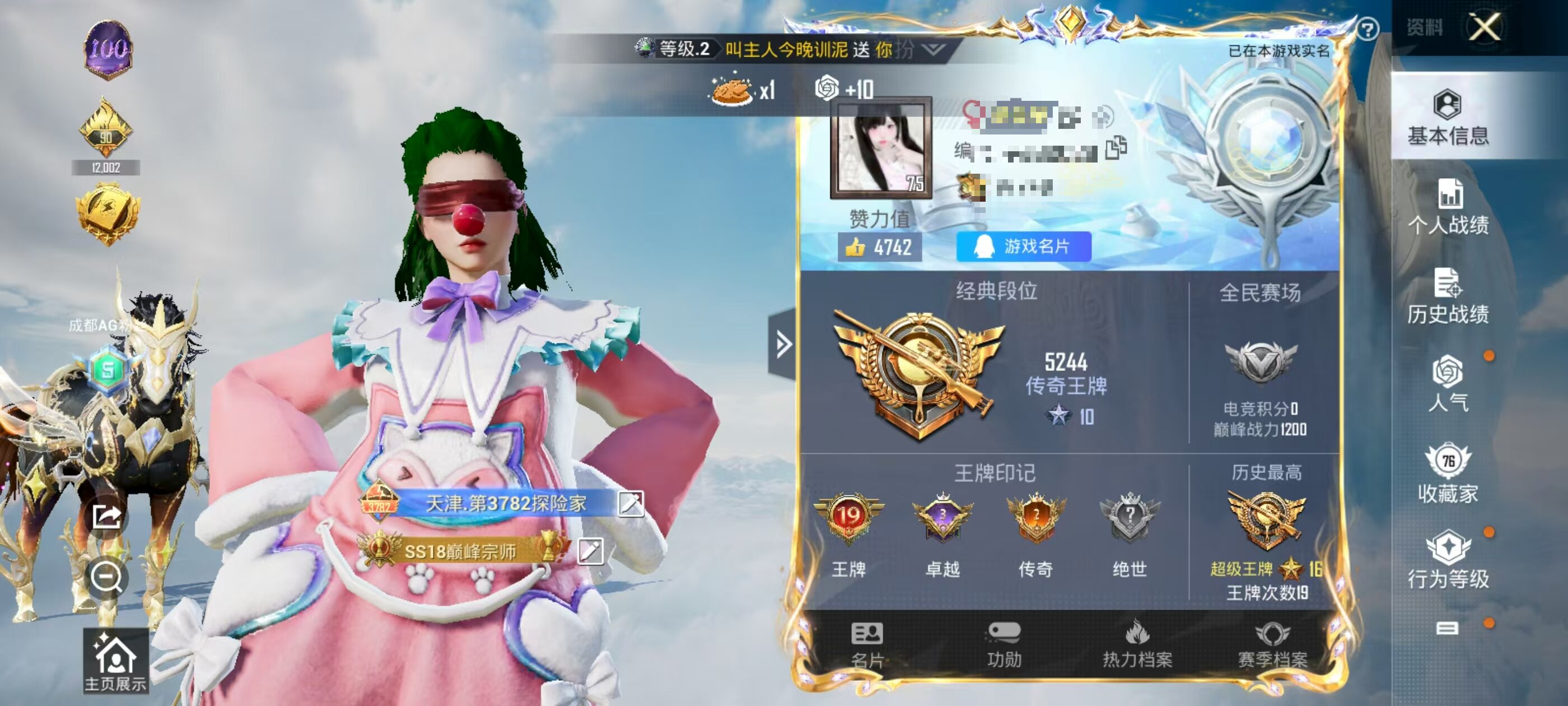HPSJ3321967和平精英账号详情图2 HPSJ3321967和平精英账号详情图2