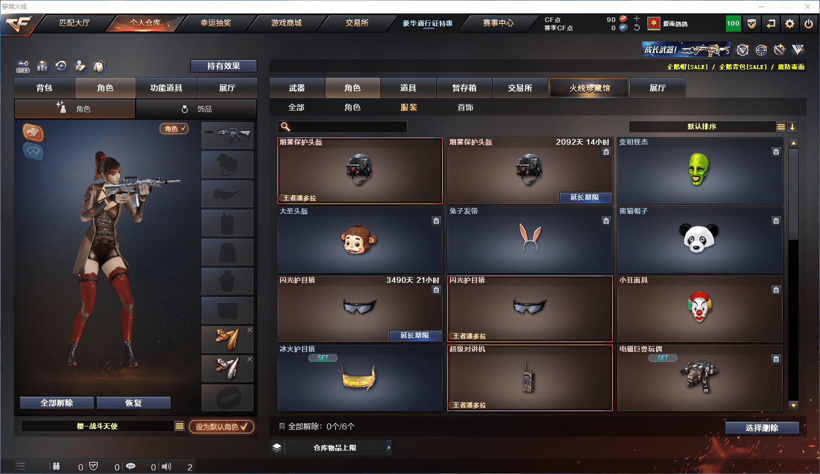 CFCMW371637穿越火线账号详情图15 CFCMW371637穿越火线账号详情图15