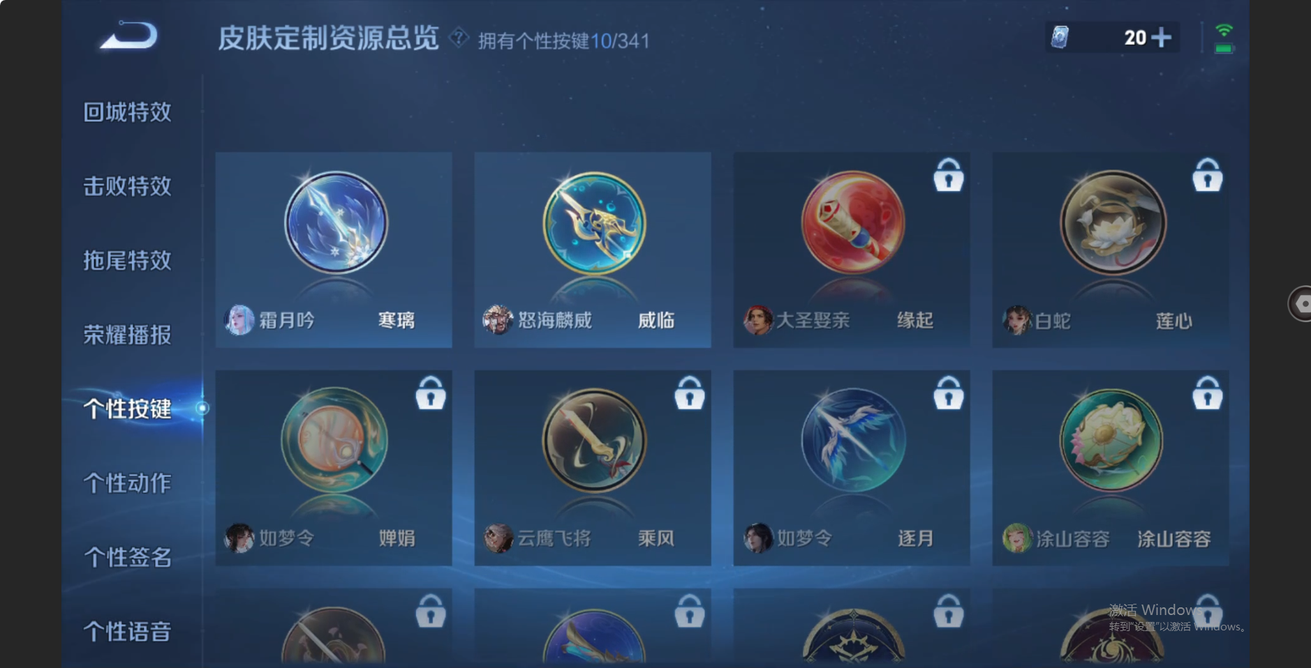 WZZM3263564王者荣耀账号详情图15