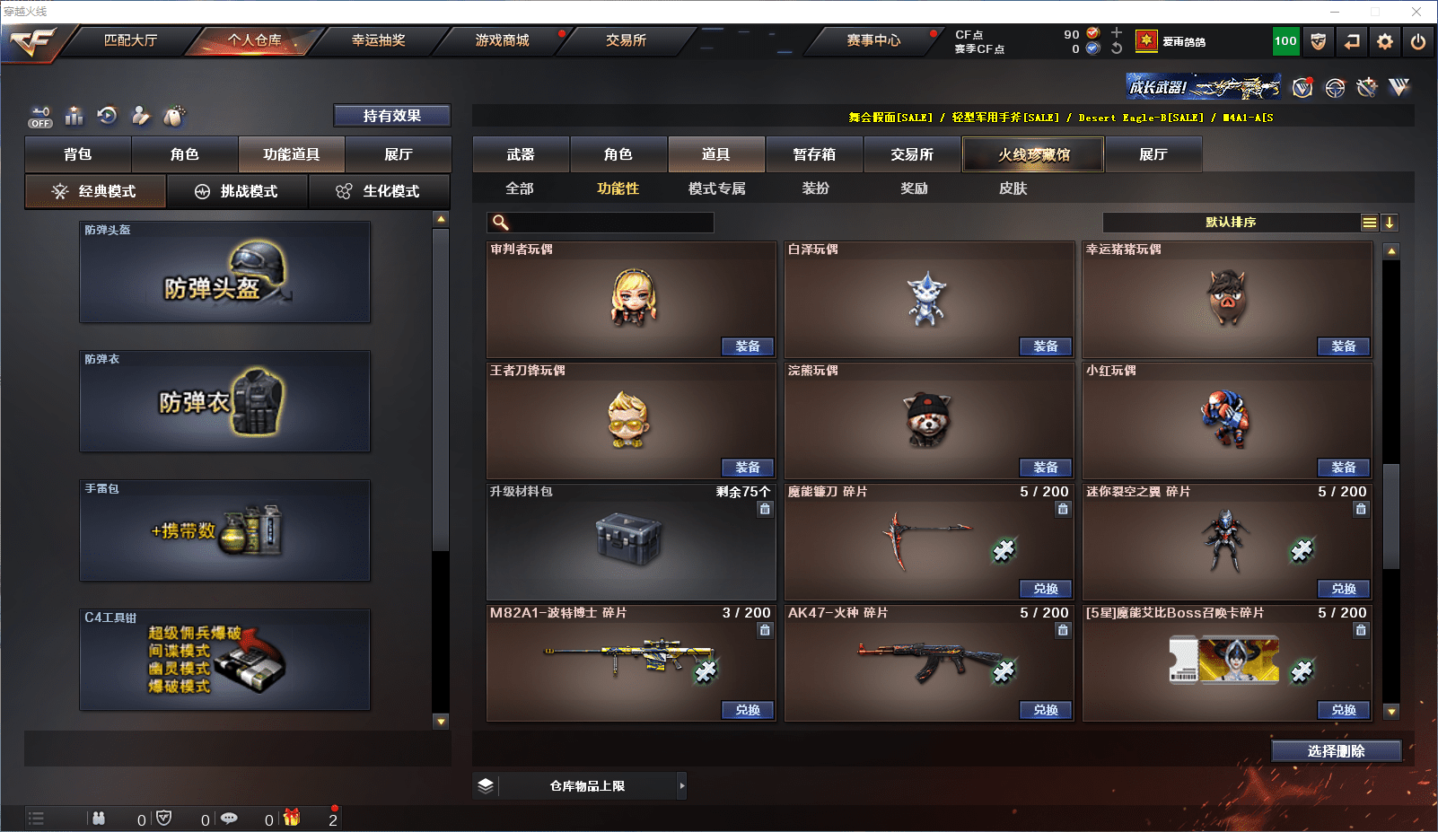 CFCMW371637穿越火线账号详情图21 CFCMW371637穿越火线账号详情图21