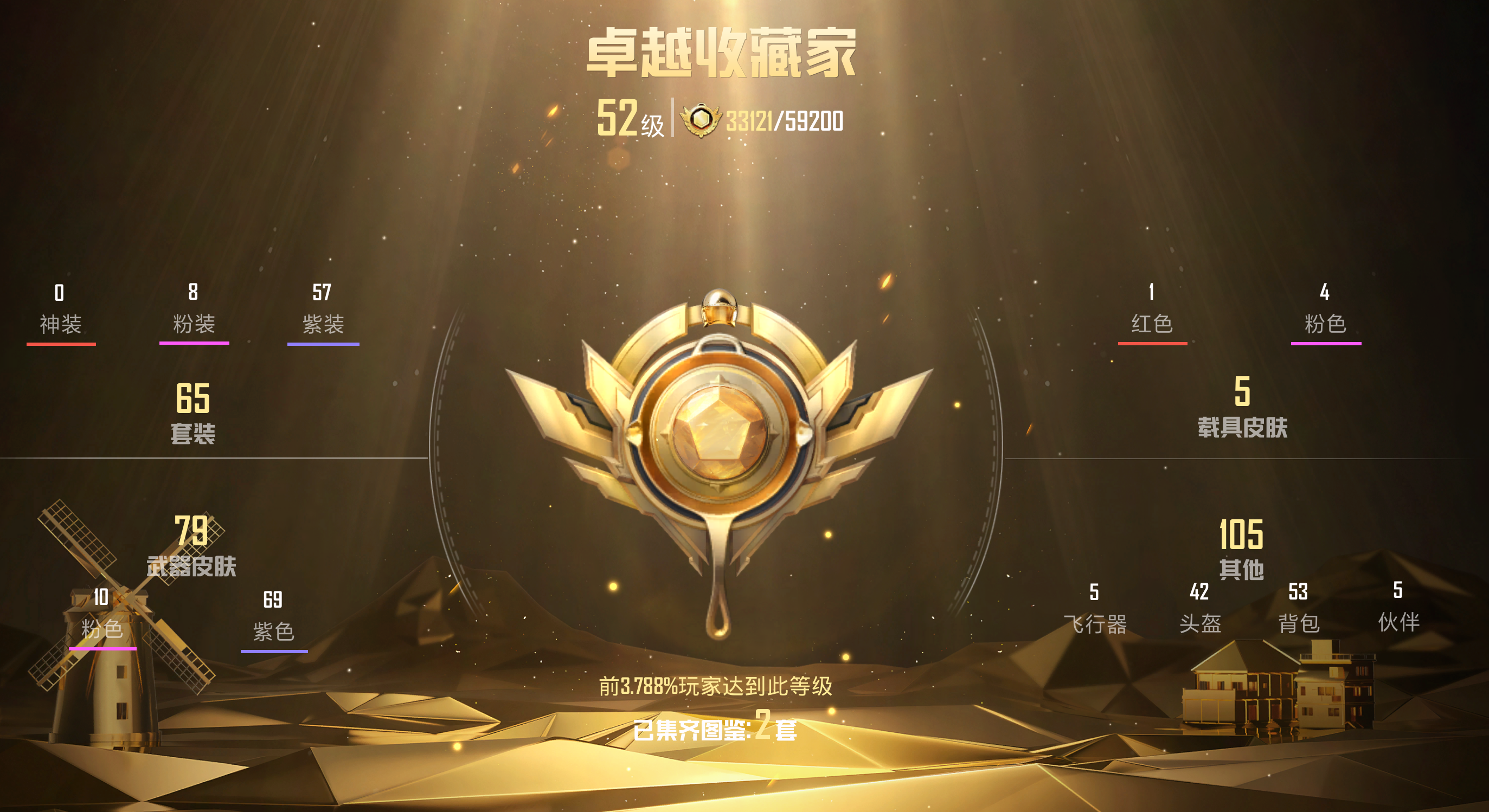 HPCMW3322067和平精英账号详情图6 HPCMW3322067和平精英账号详情图6