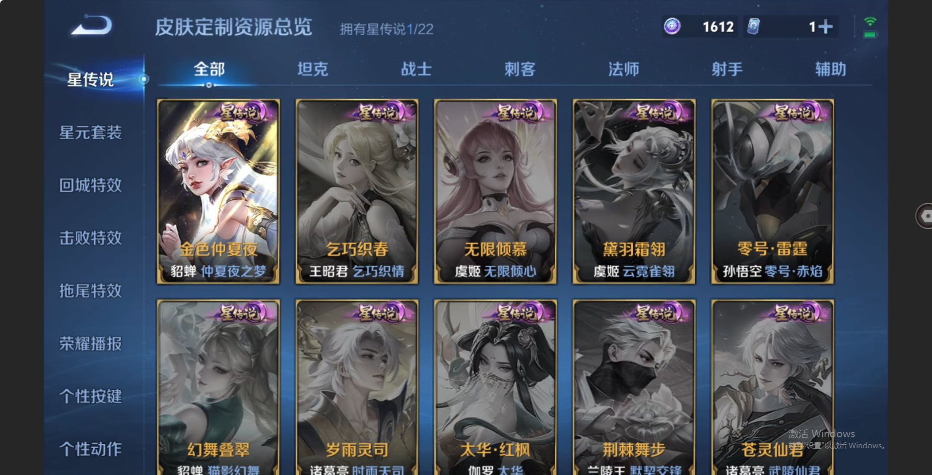 WZZM3263551王者荣耀账号详情图7