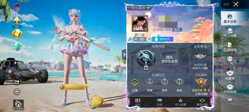 HPSJ3323919和平精英账号详情图2 HPSJ3323919和平精英账号详情图2