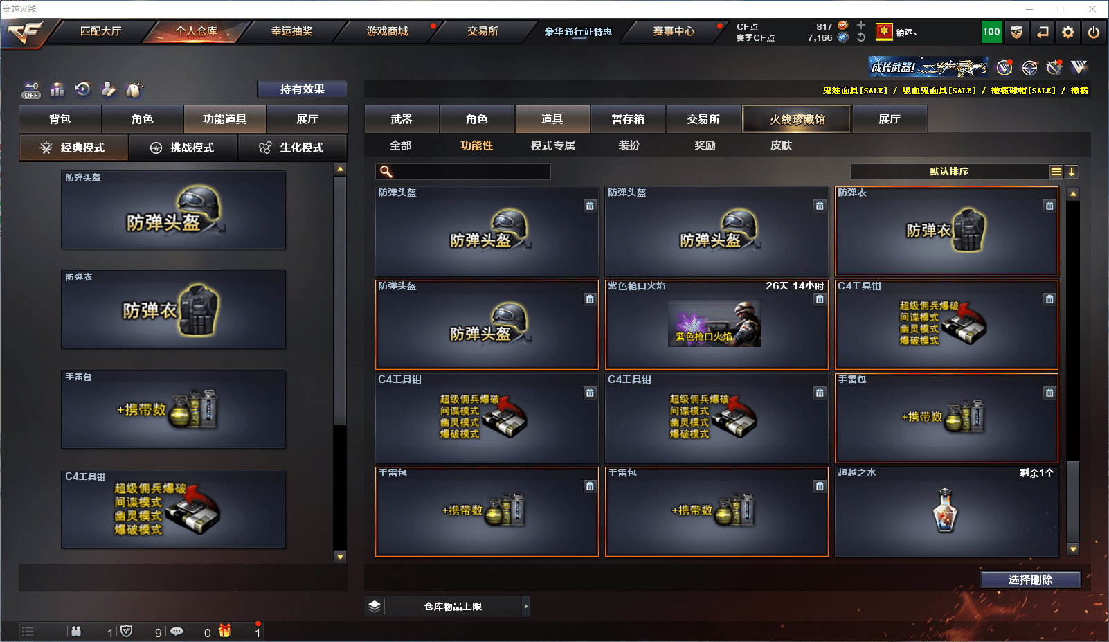 CFCMW371638穿越火线账号详情图22 CFCMW371638穿越火线账号详情图22