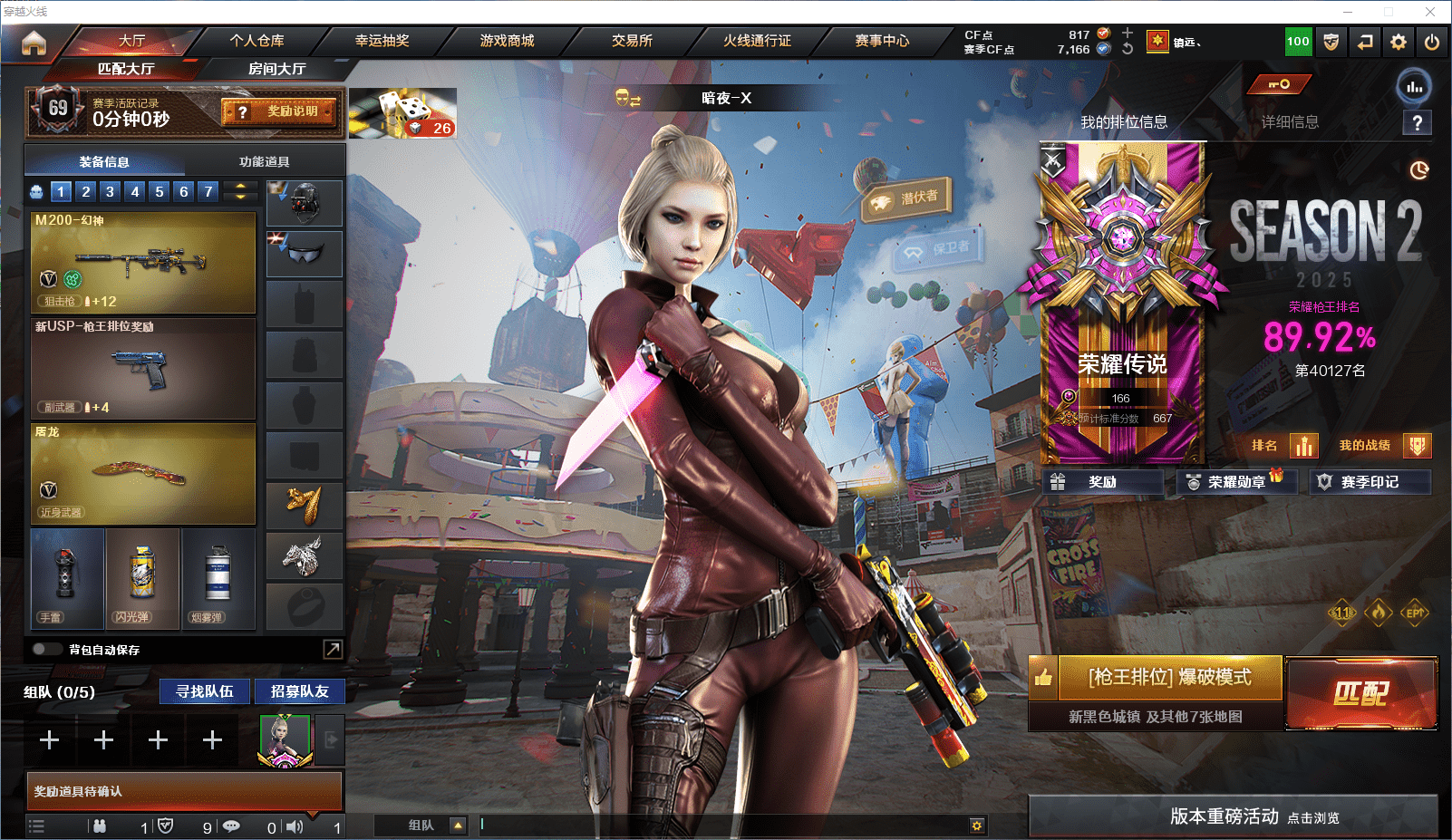 CFCMW371638穿越火线账号详情图2 CFCMW371638穿越火线账号详情图2