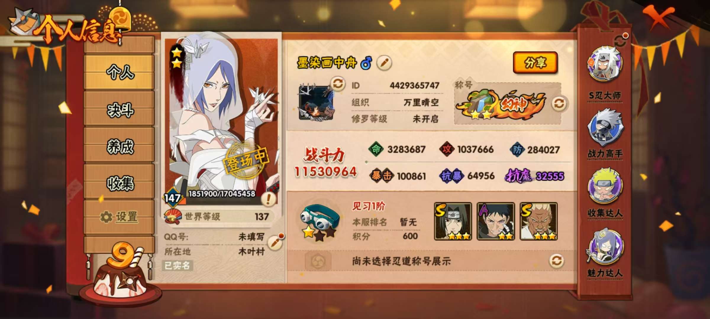 WZCMW3263361王者荣耀账号详情图6 WZCMW3263361王者荣耀账号详情图6