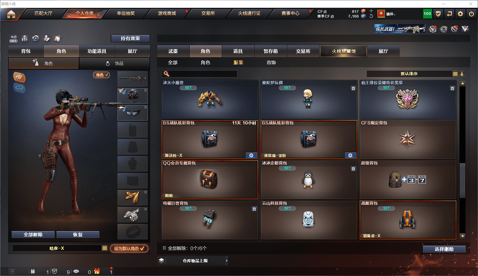 CFCMW371638穿越火线账号详情图16 CFCMW371638穿越火线账号详情图16