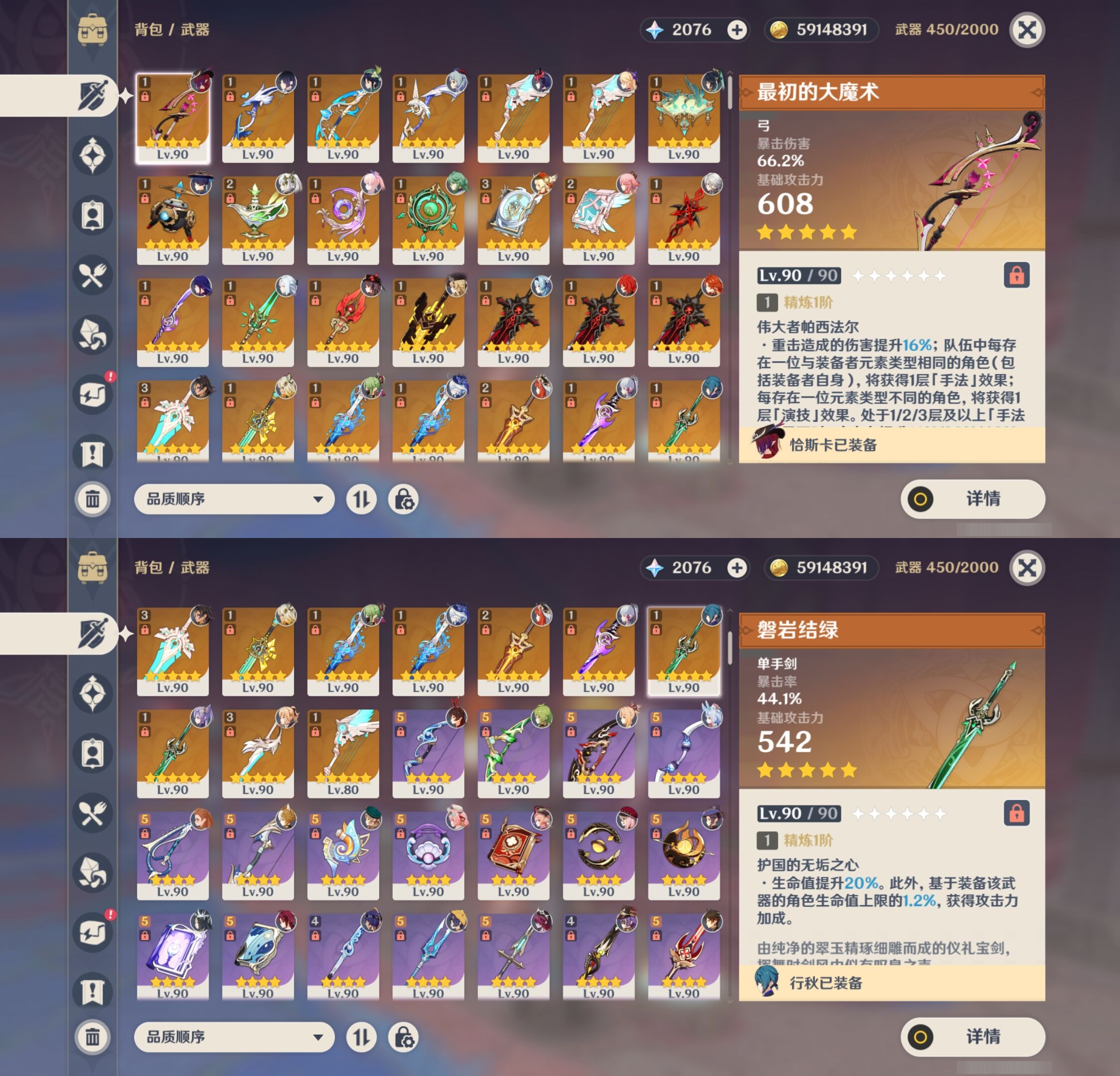 YSMK311134原神账号详情图4