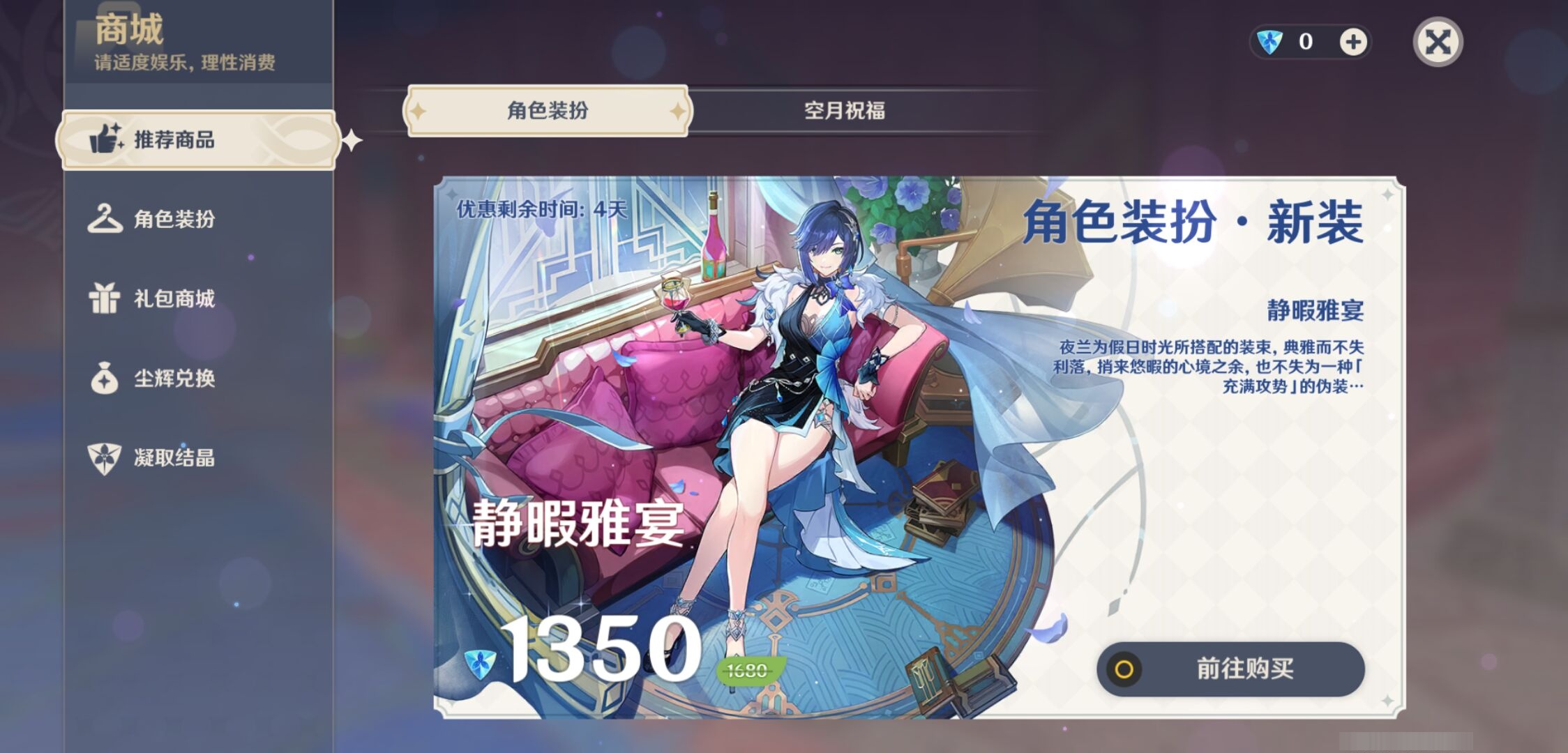YSMK311134原神账号详情图10