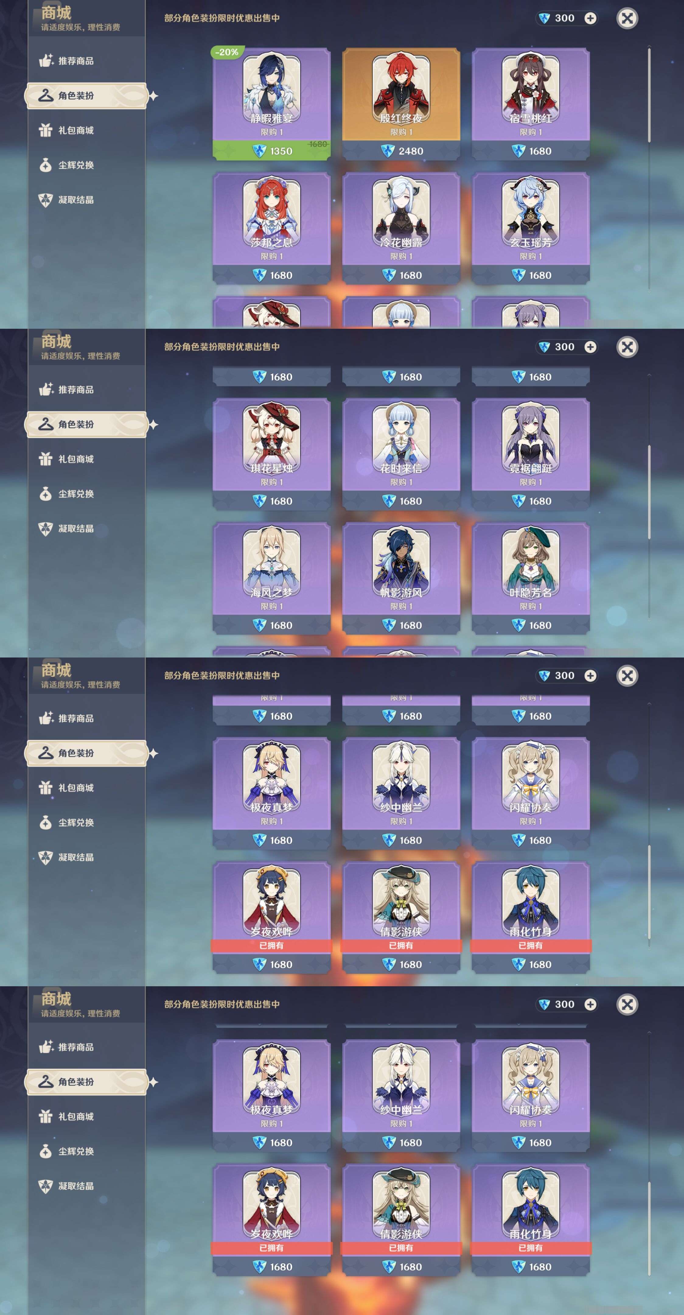 YSMK311129原神账号详情图9