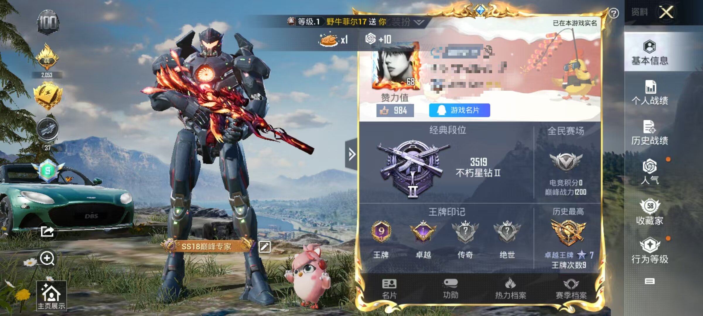 HPSJ3321908和平精英账号详情图3 HPSJ3321908和平精英账号详情图3