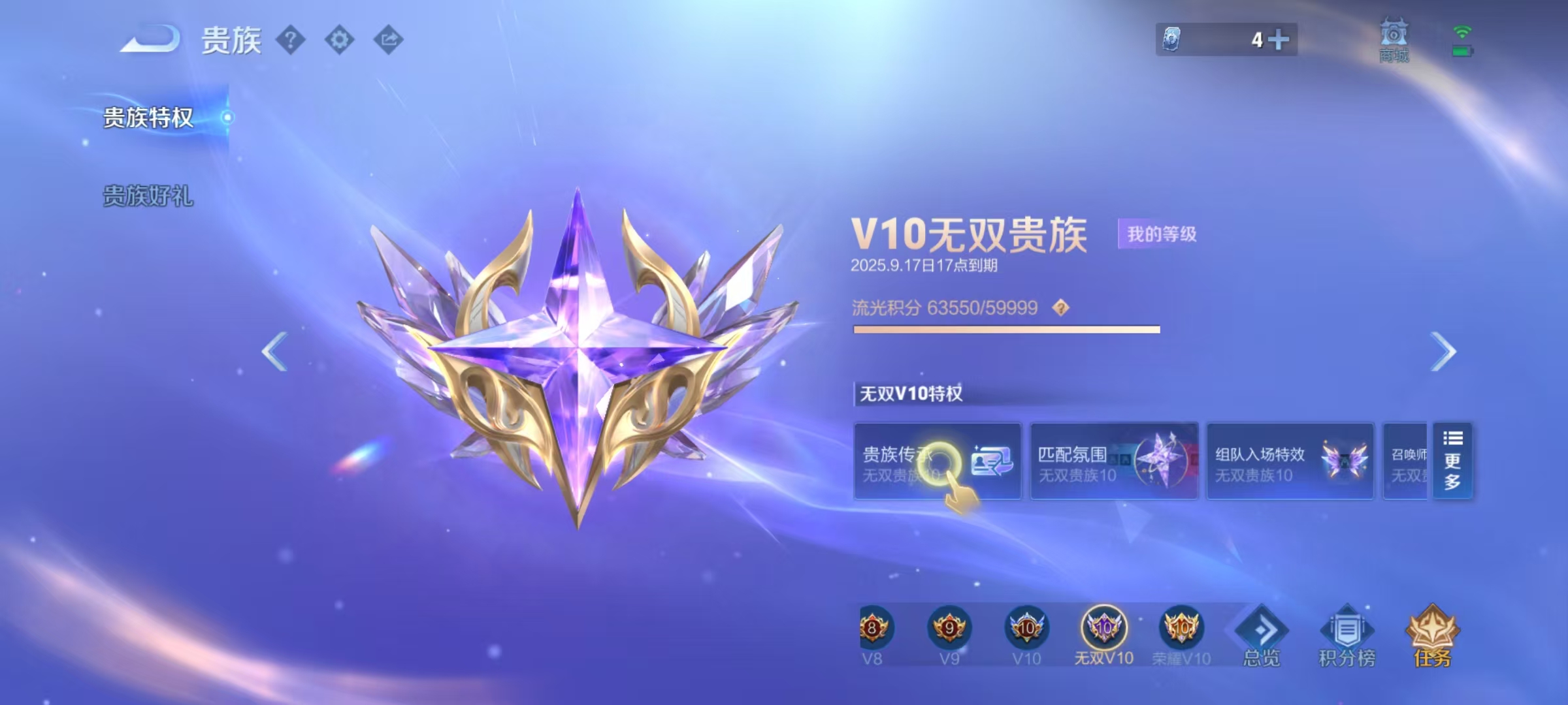 WZCMW3263299王者荣耀账号详情图8 WZCMW3263299王者荣耀账号详情图8