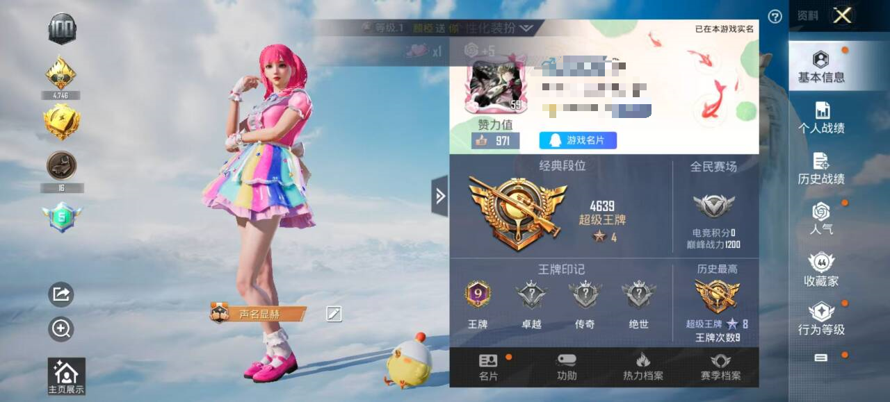 HPSJ3321880和平精英账号详情图3 HPSJ3321880和平精英账号详情图3