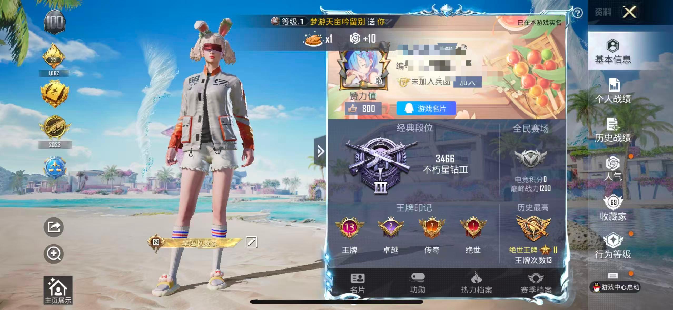 HPSJ3323939和平精英账号详情图2 HPSJ3323939和平精英账号详情图2