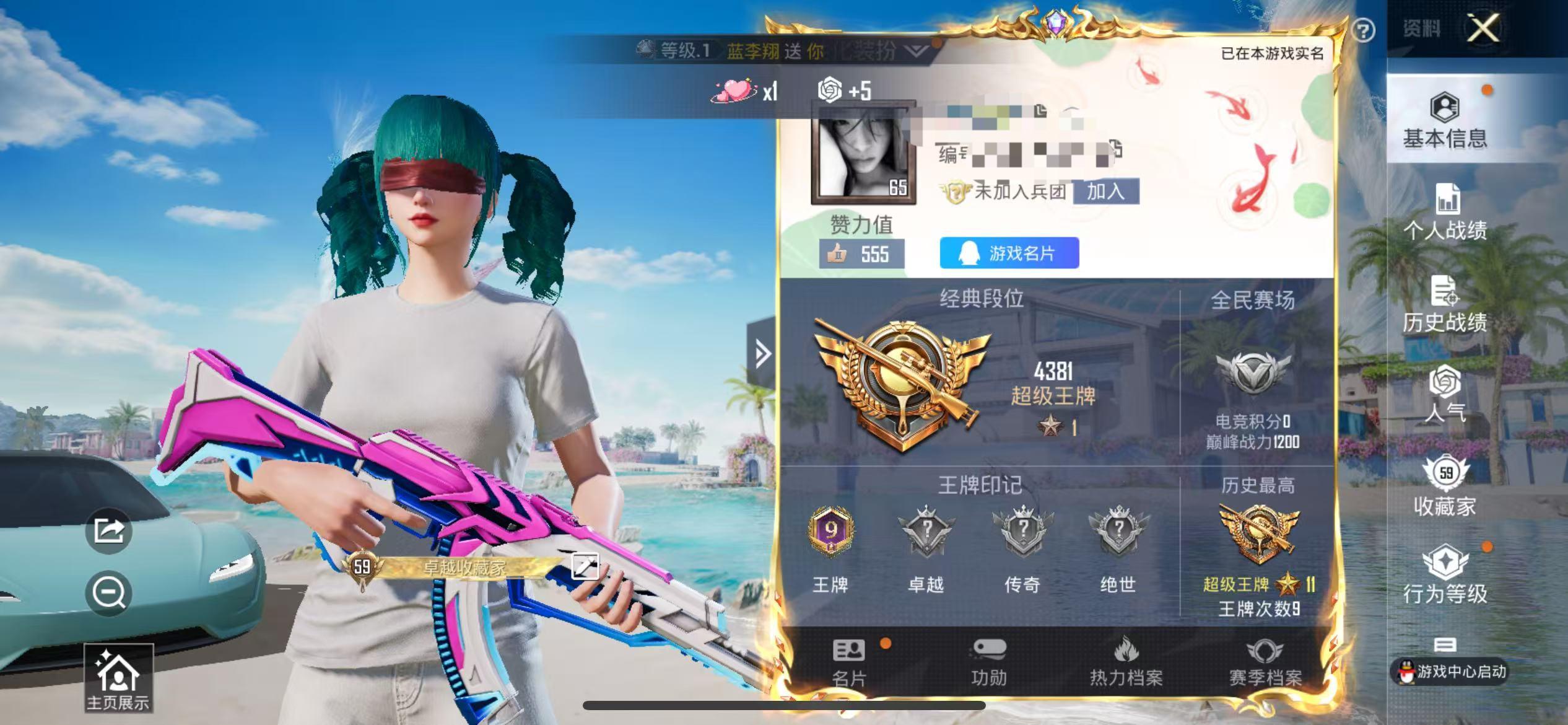 HPSJ3323934和平精英账号详情图2