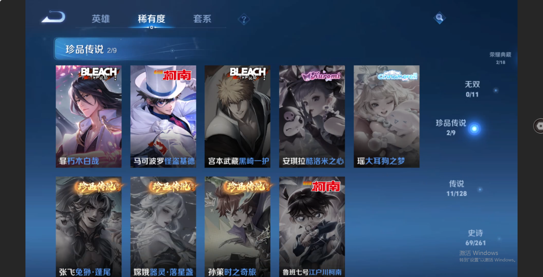 WZZM3263564王者荣耀账号详情图3