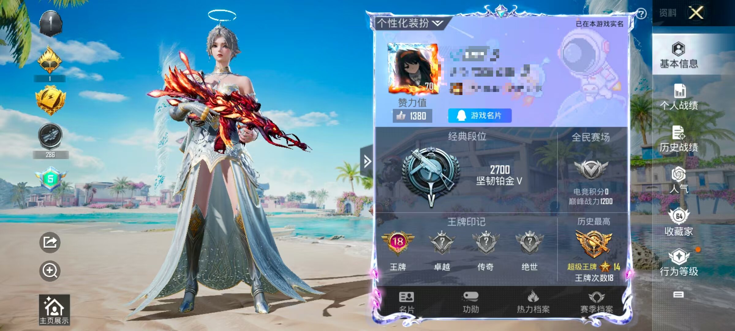 HPSJ3321989和平精英账号详情图2