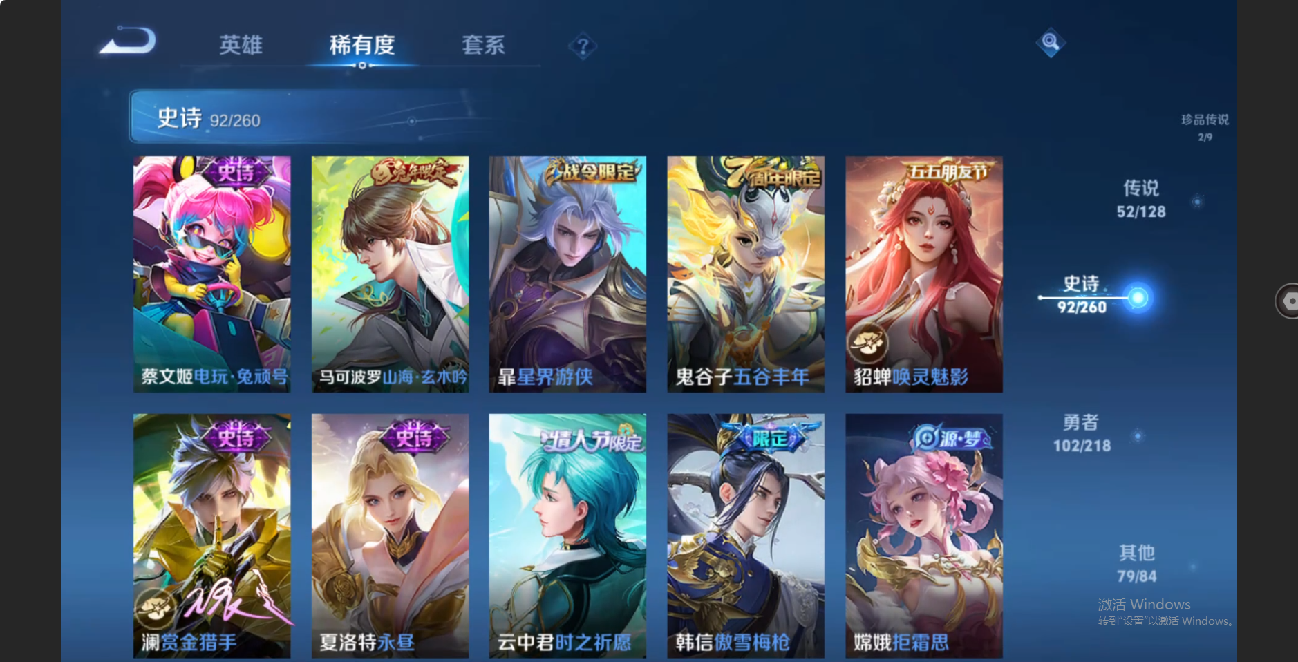 WZZM3263561王者荣耀账号详情图14 WZZM3263561王者荣耀账号详情图14