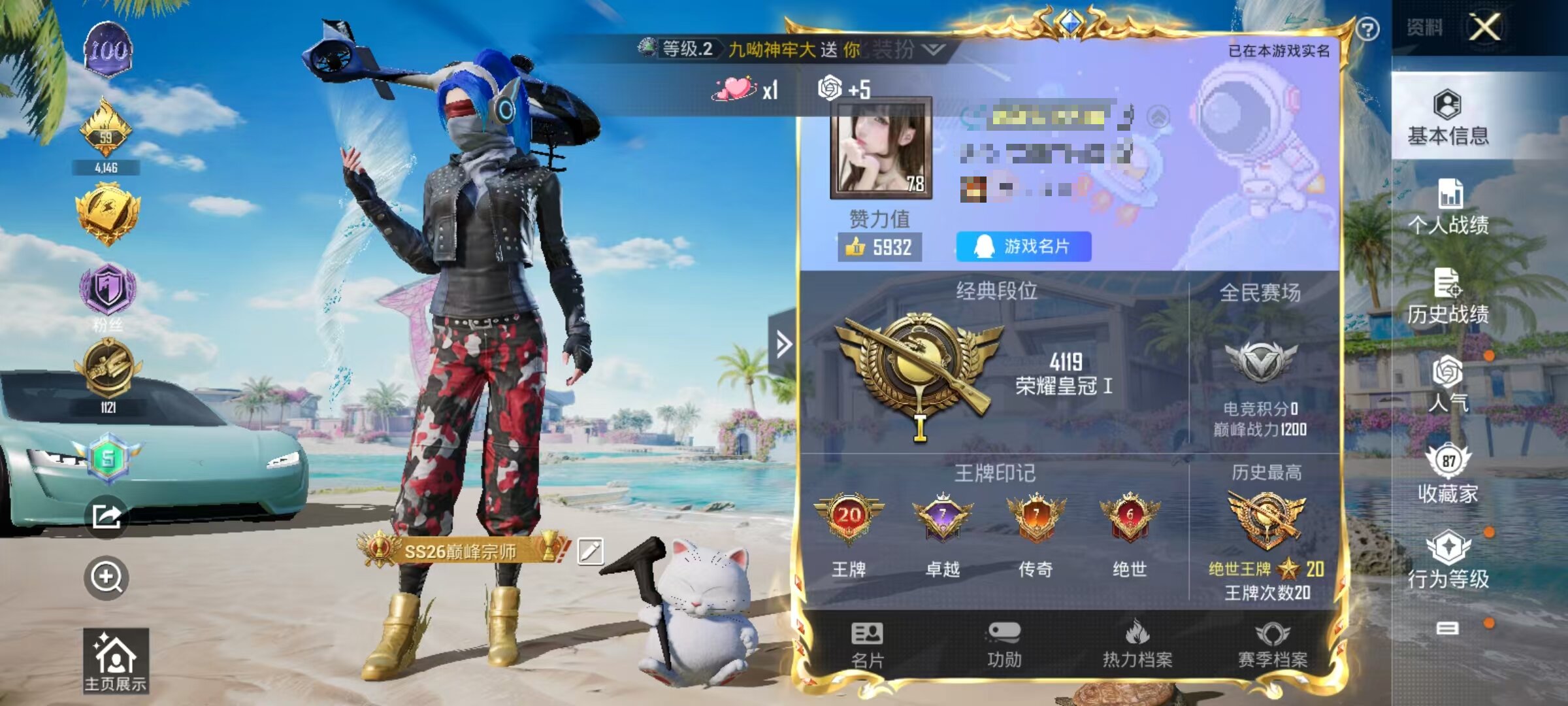 HPSJ3323956和平精英账号详情图2