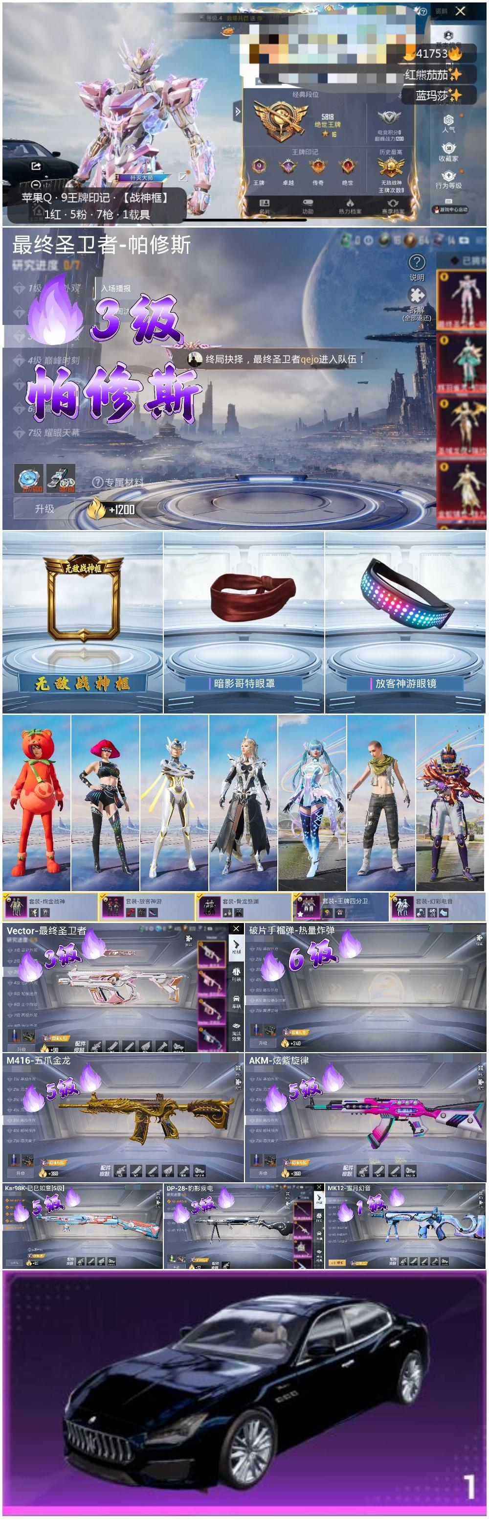 HPSJ3323932和平精英账号详情图3 HPSJ3323932和平精英账号详情图3